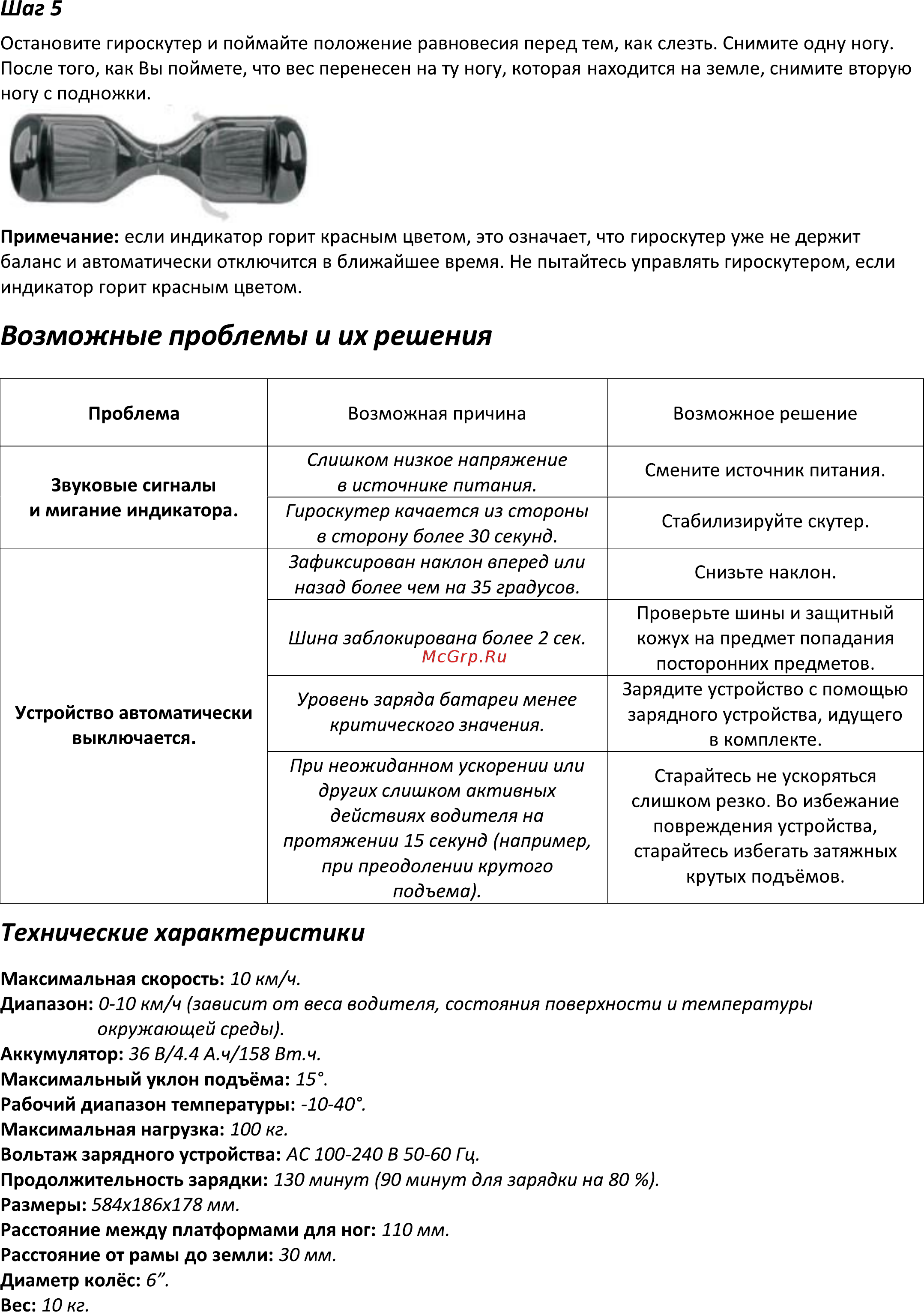 DEXP Q3 [8/10] Возможные проблемы и их решения