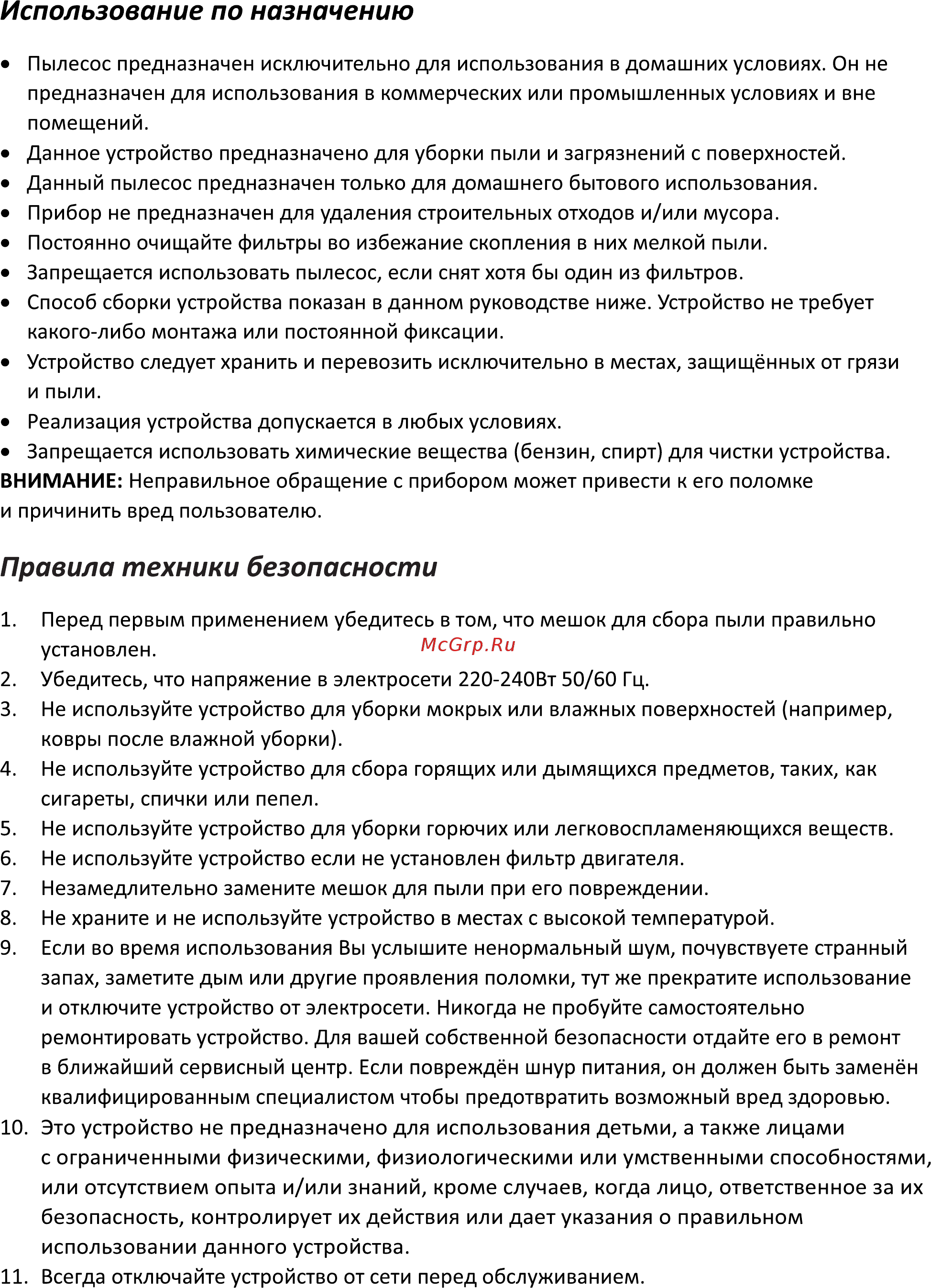 DEXP M-1400 [4/10] Использование по назначению