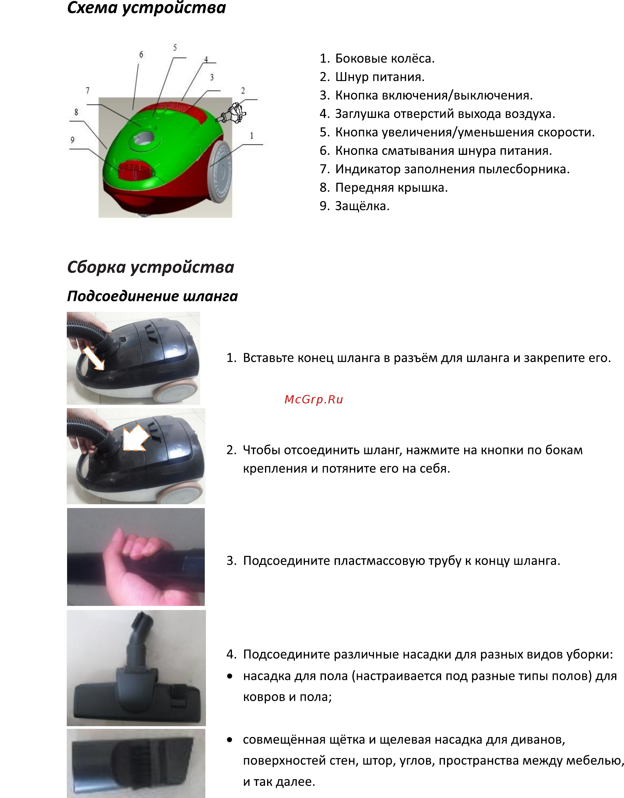 DEXP M-1400 [5/10] Сборка устройства