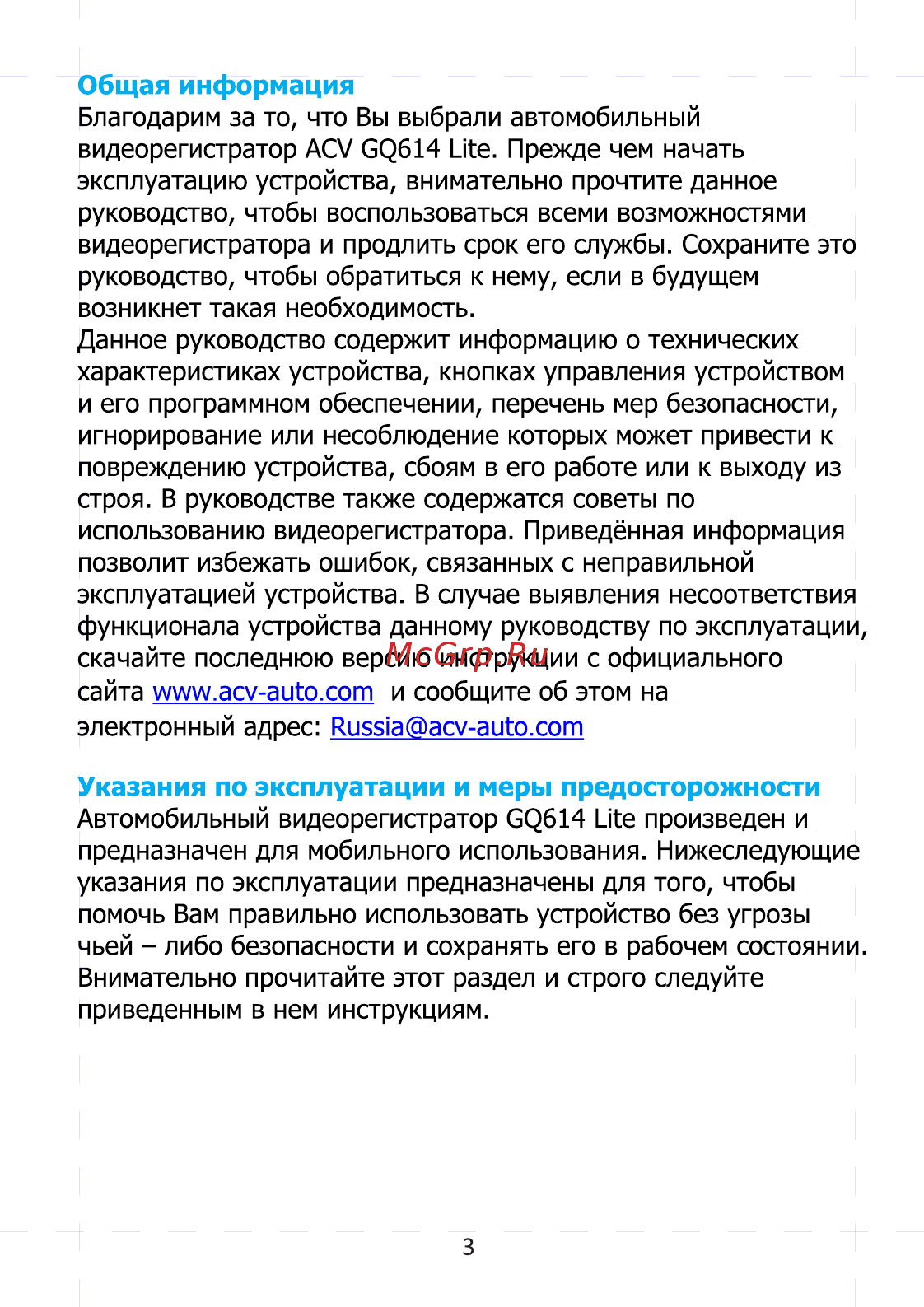 ACV GQ214 Lite [4/17] Страница 4