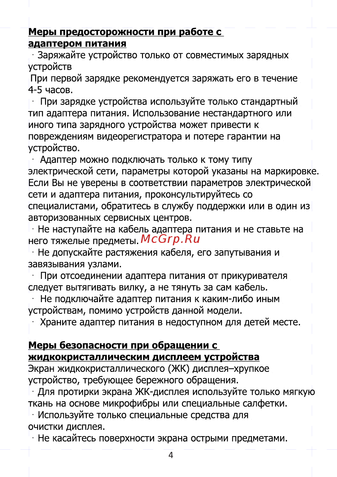 ACV GQ214 Lite [5/17] Страница 5