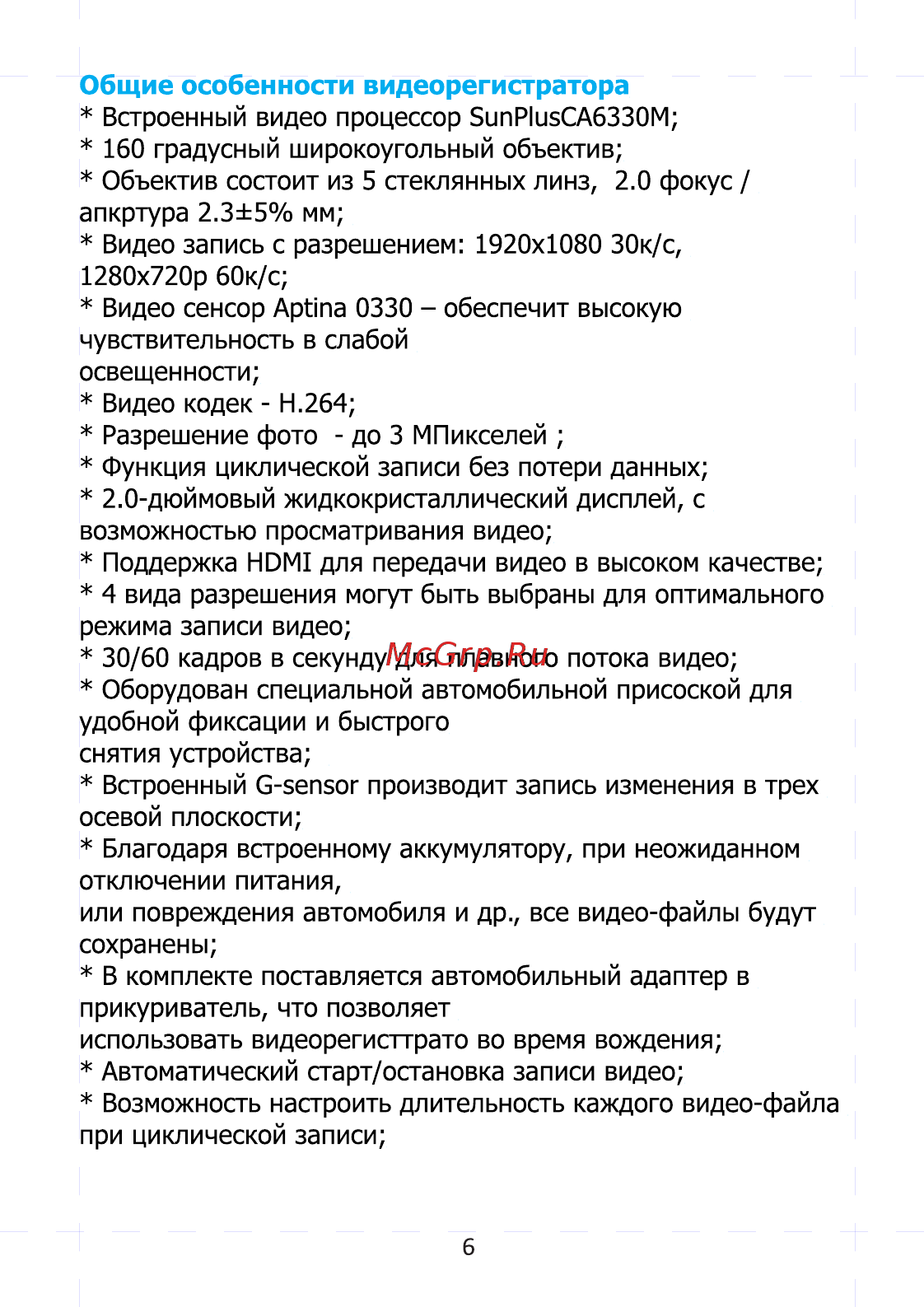 ACV GQ214 Lite [7/17] Страница 7