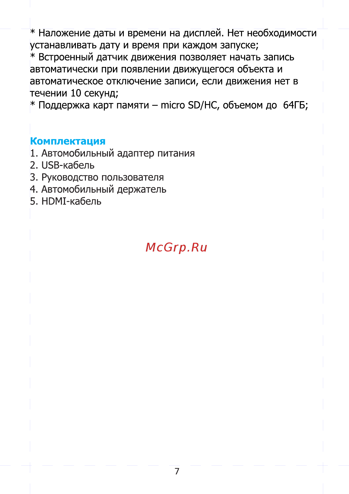 ACV GQ214 Lite [8/17] Страница 8