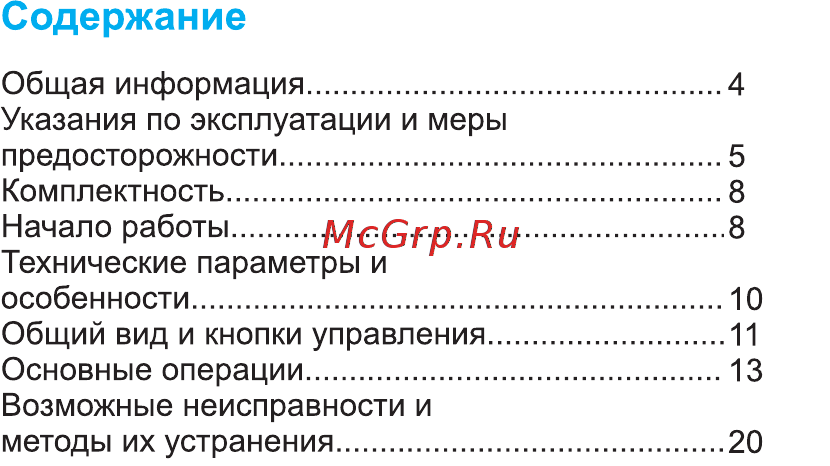 ACV GQ114 Lite [3/20] Страница 3