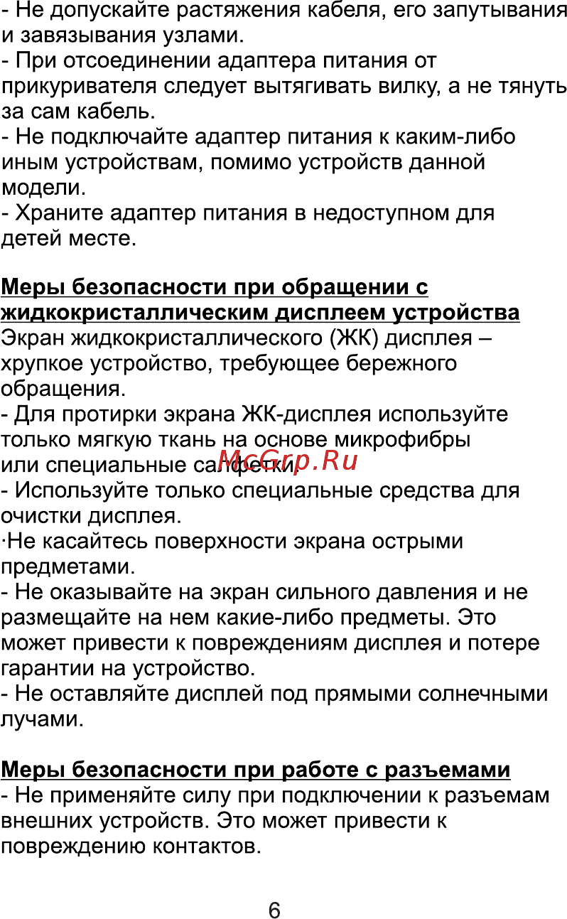 ACV GQ114 Lite [6/20] Страница 6