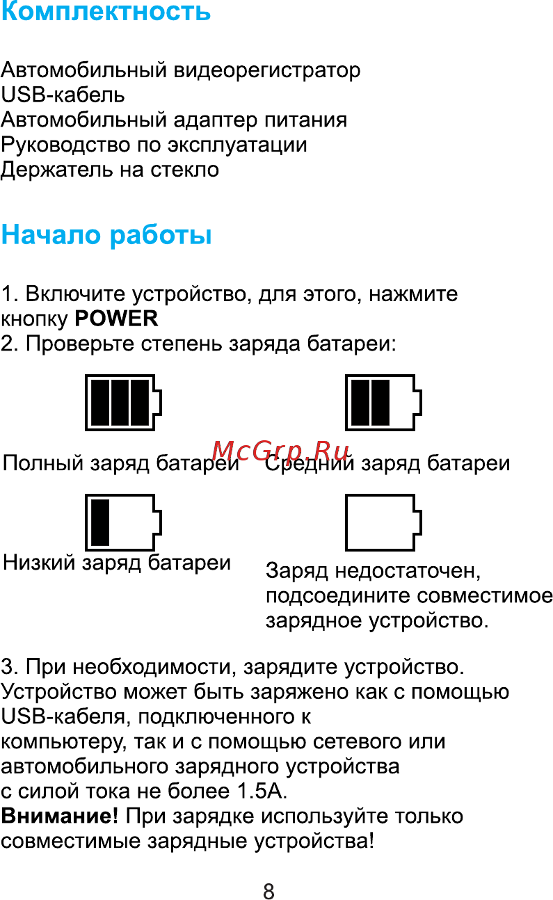 ACV GQ114 Lite [8/20] Страница 8