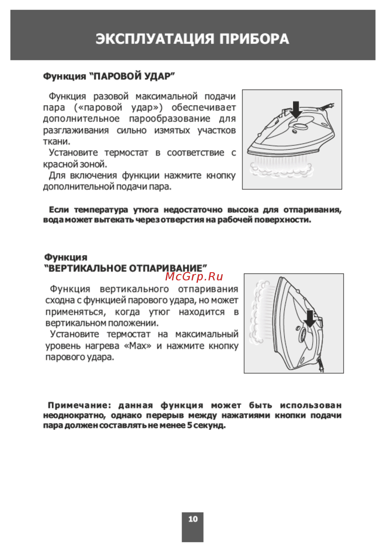 Magnit RMI-1725 Инструкция по эксплуатации онлайн [10/16] 178165