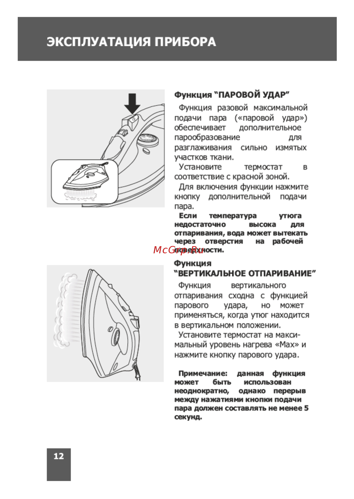 Magnit RMI-1831 Инструкция по эксплуатации онлайн [12/20] 178171