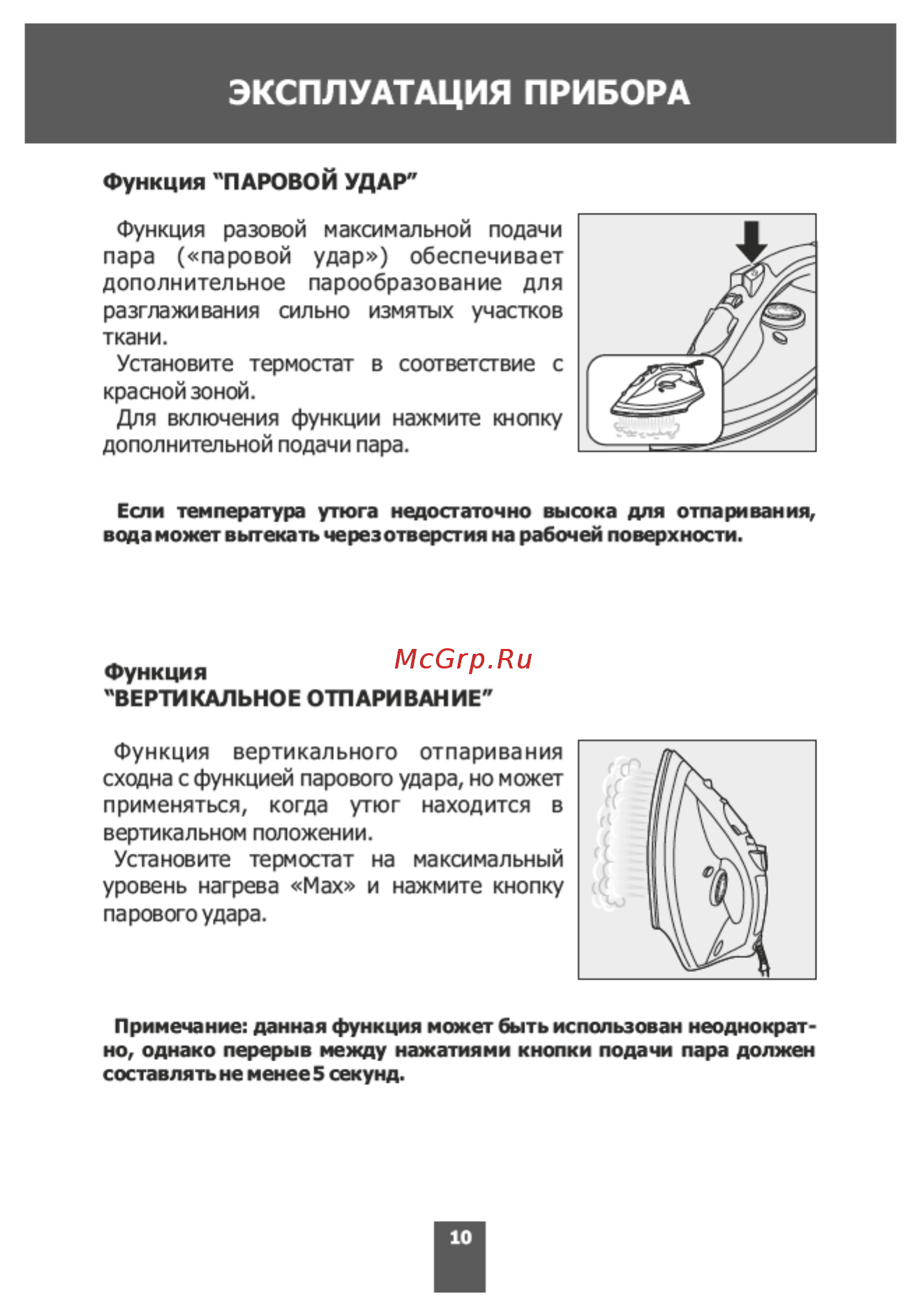 Magnit RMI-1902 Инструкция по эксплуатации онлайн [10/16] 178175