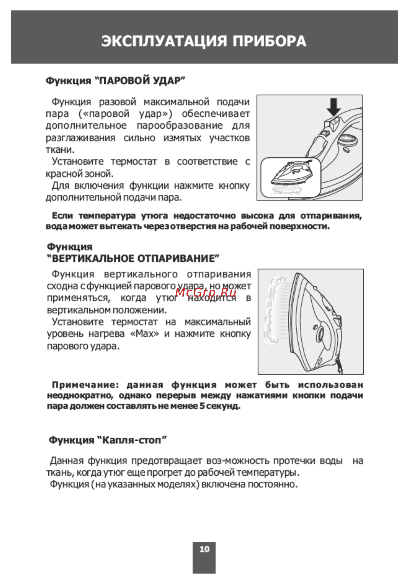 Magnit RMI-1904 Инструкция по эксплуатации онлайн [10/16] 178177