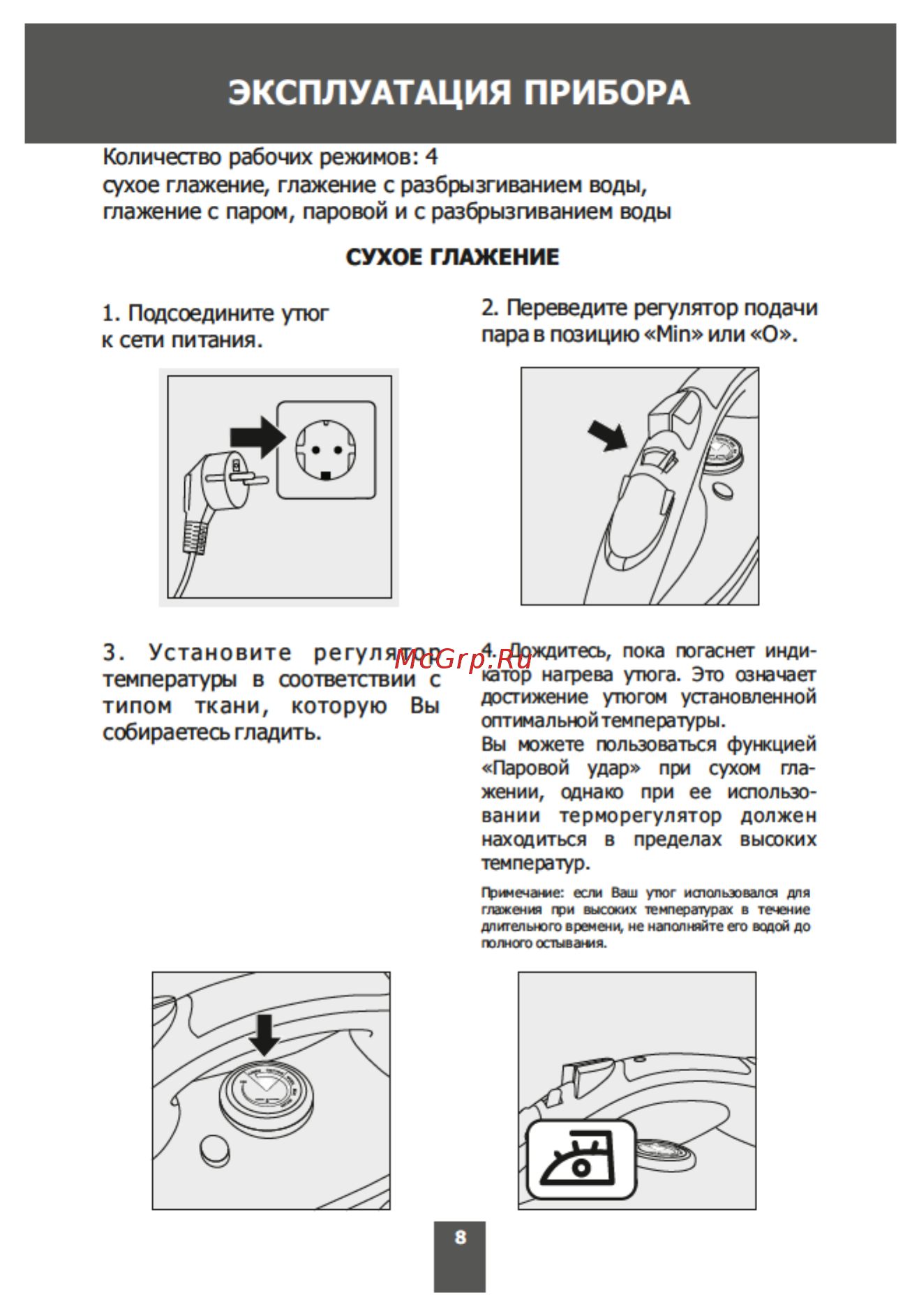 Magnit RMI-1904 Инструкция по эксплуатации онлайн [8/16] 178177