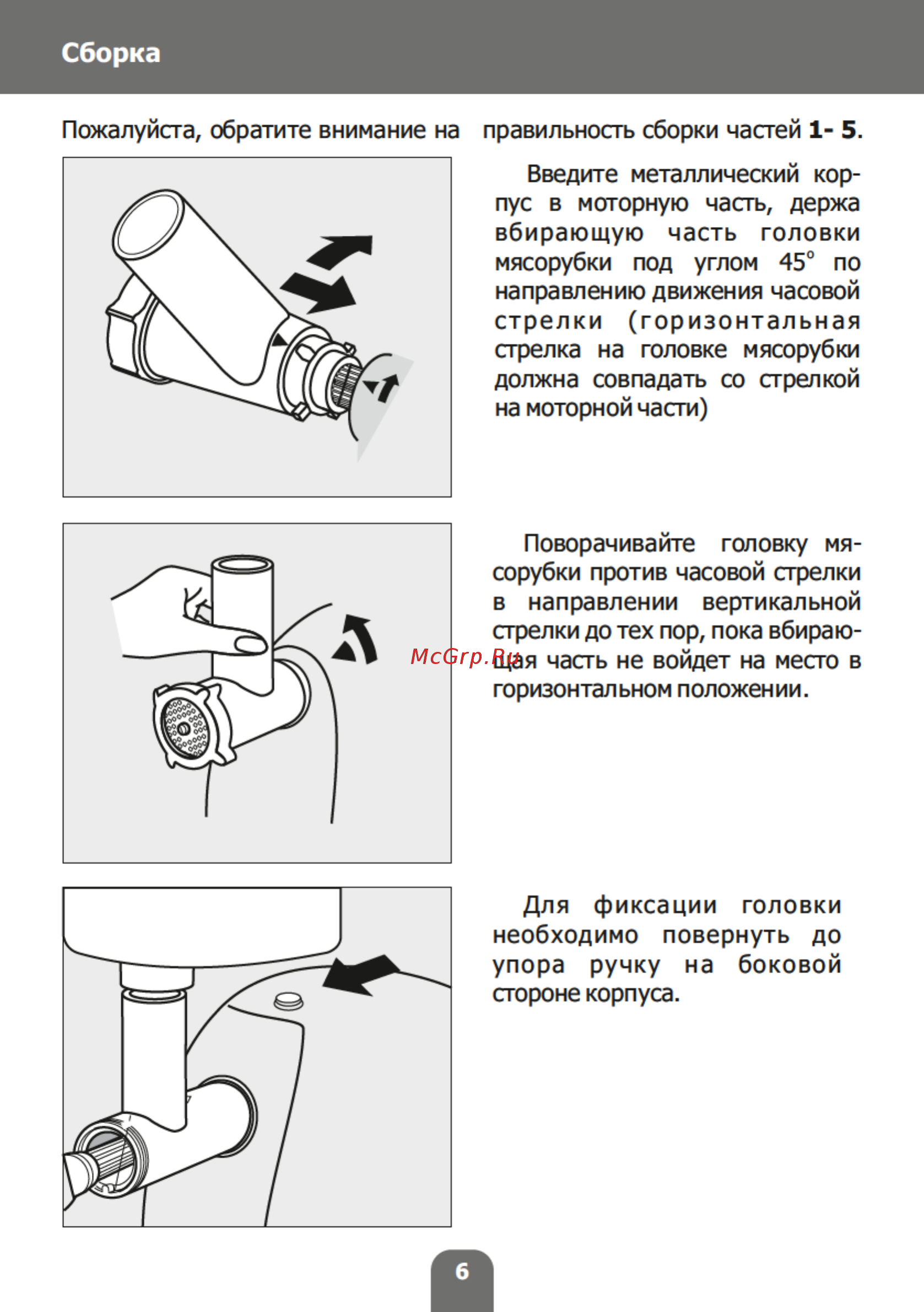 Magnit RMF-2767 [6/16] Страница 6