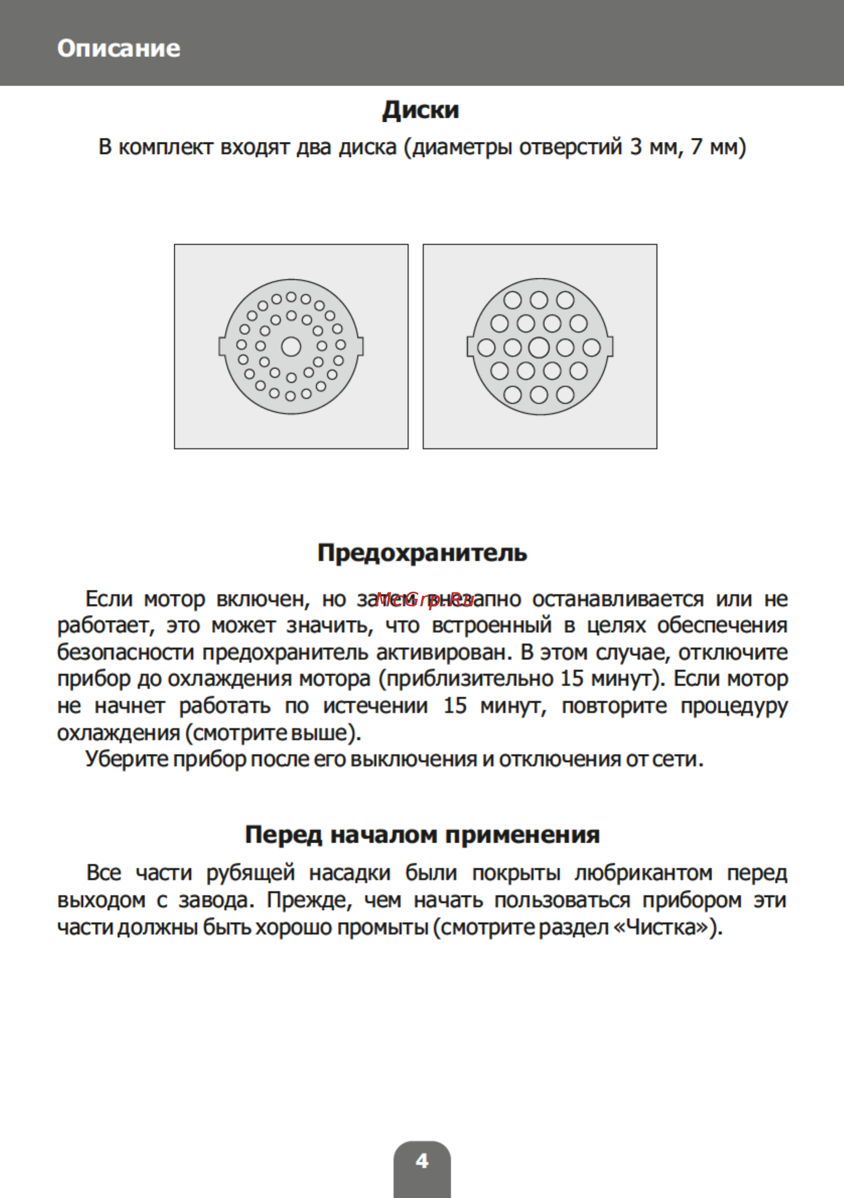 Magnit RMF-2777NM [4/16] Страница 4