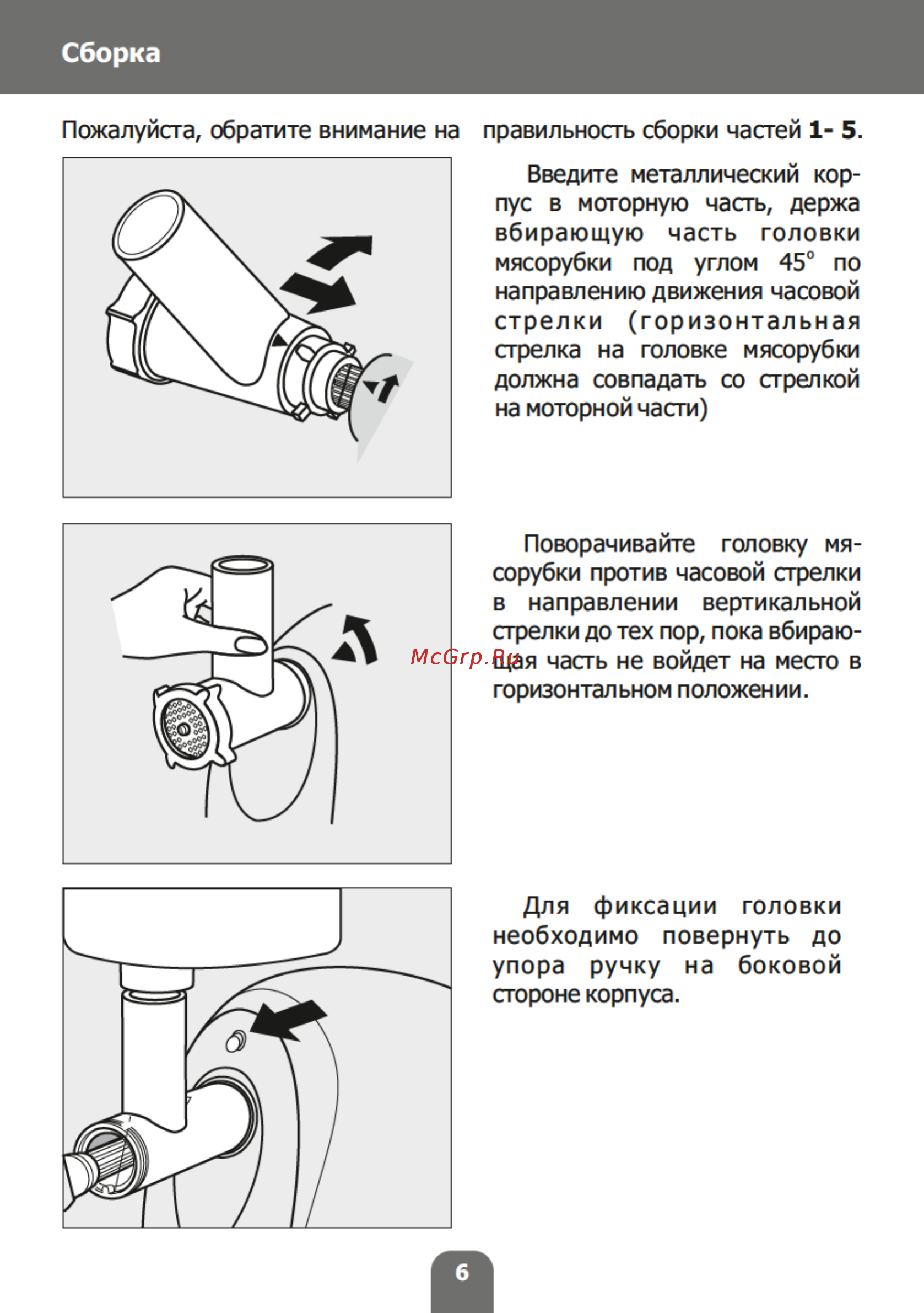 Magnit RMF-2777NM [6/16] Страница 6