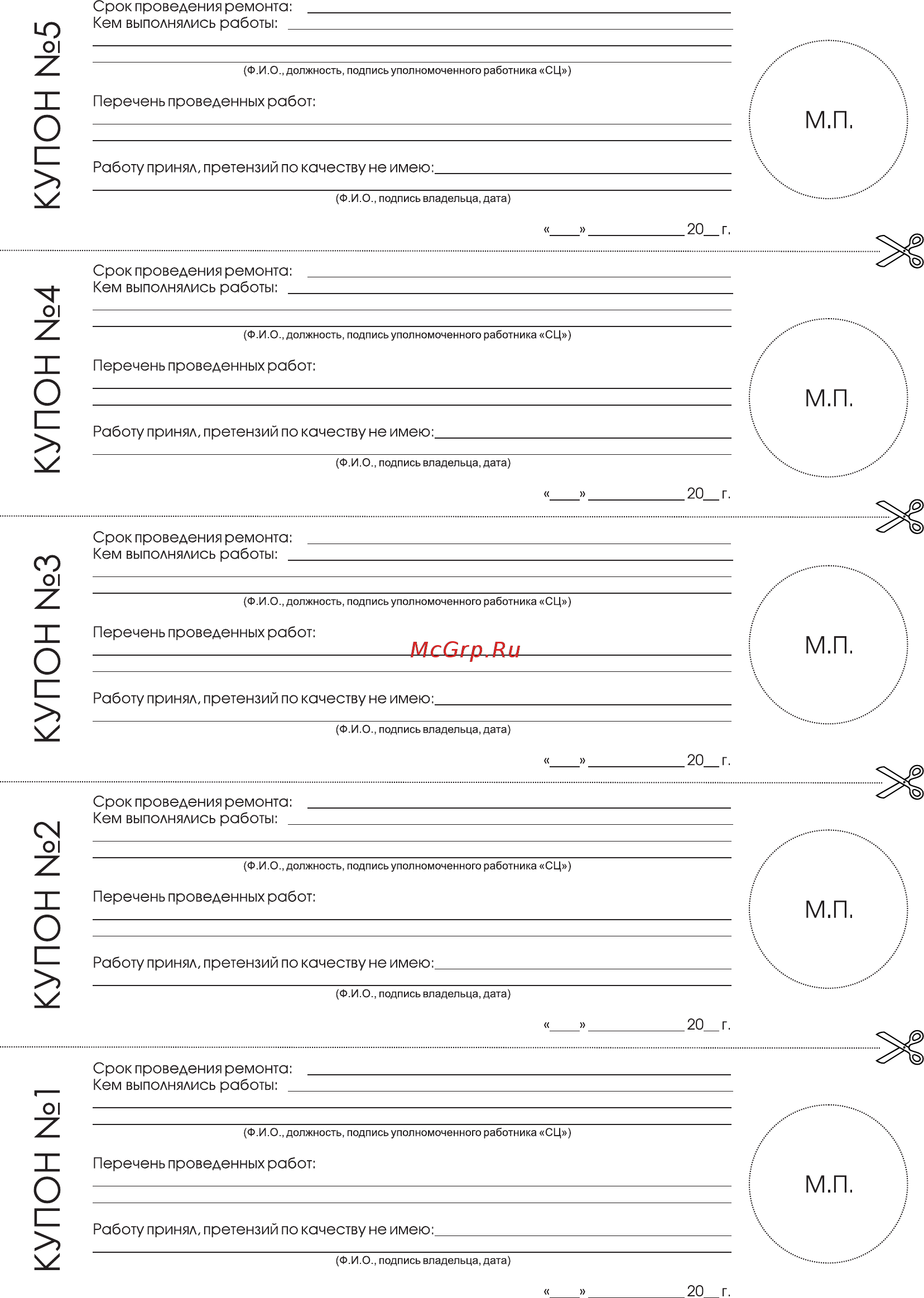 Magnit RMF-2797 [15/16] Страница 15