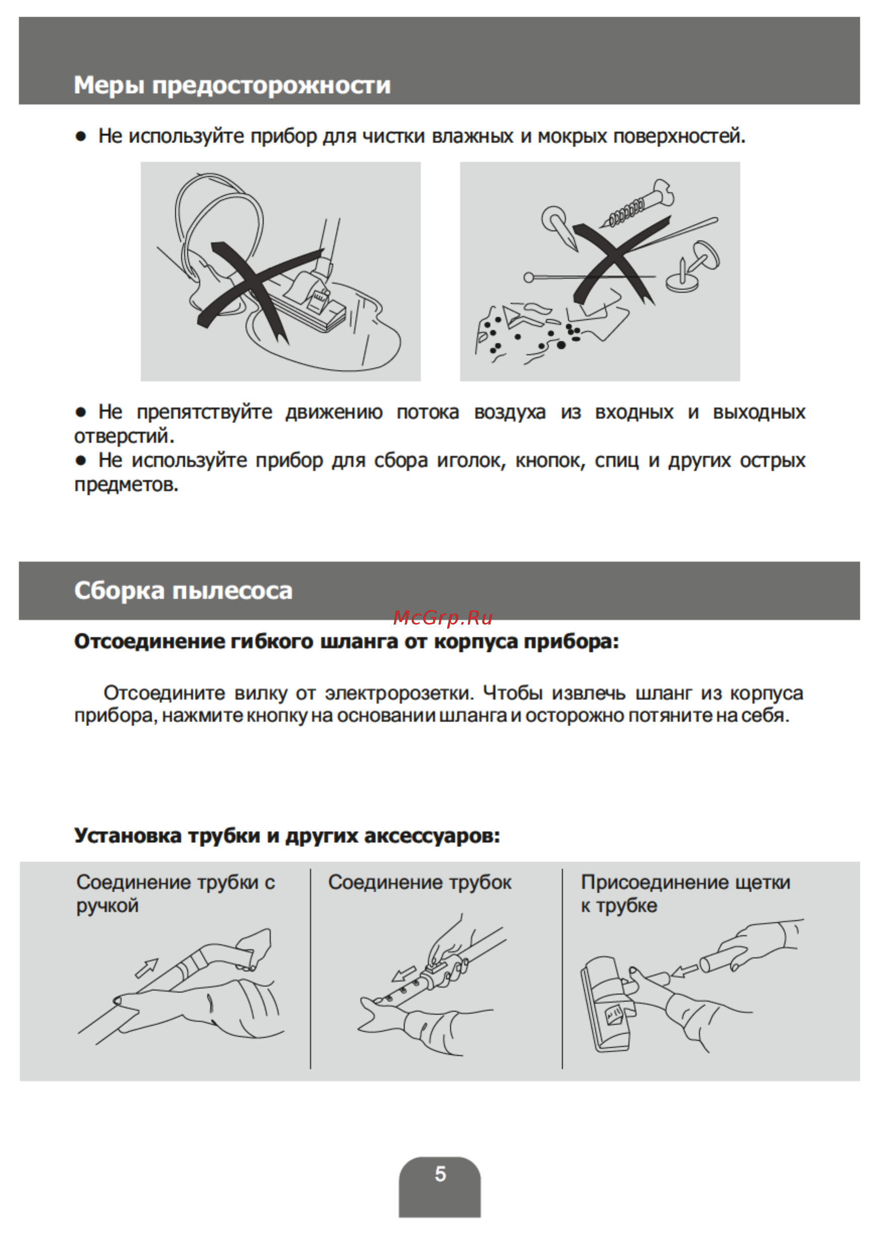 Magnit RMV-1622 Инструкция по эксплуатации онлайн [5/12] 178195