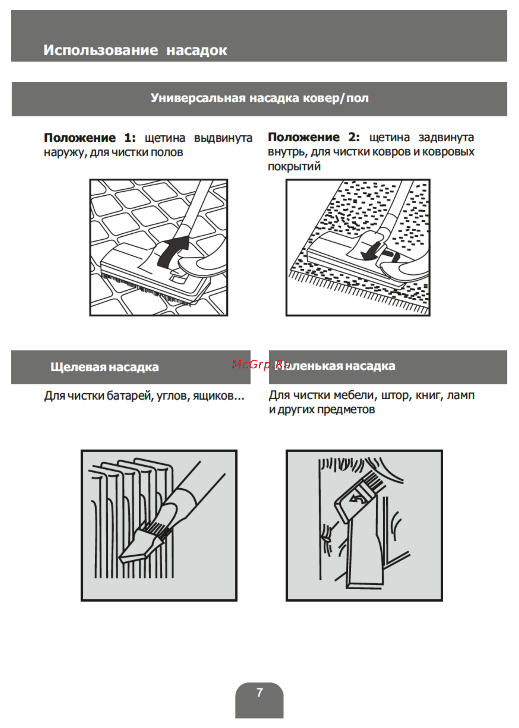 Magnit RMV-1622 Инструкция по эксплуатации онлайн [7/12] 178195