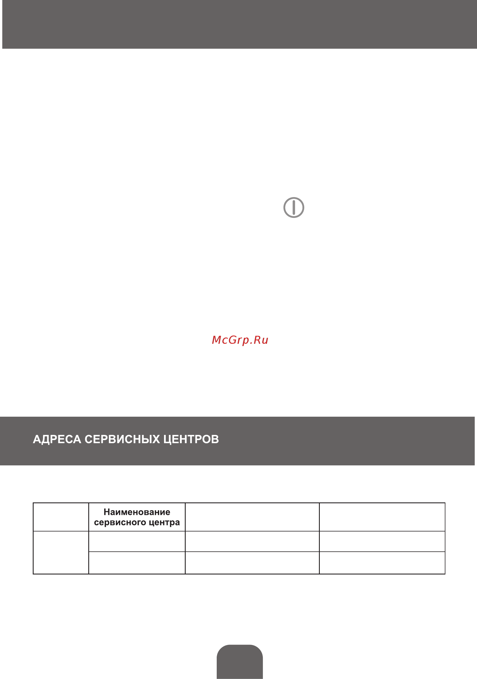Magnit RMV-1623 [6/12] Использование прибора