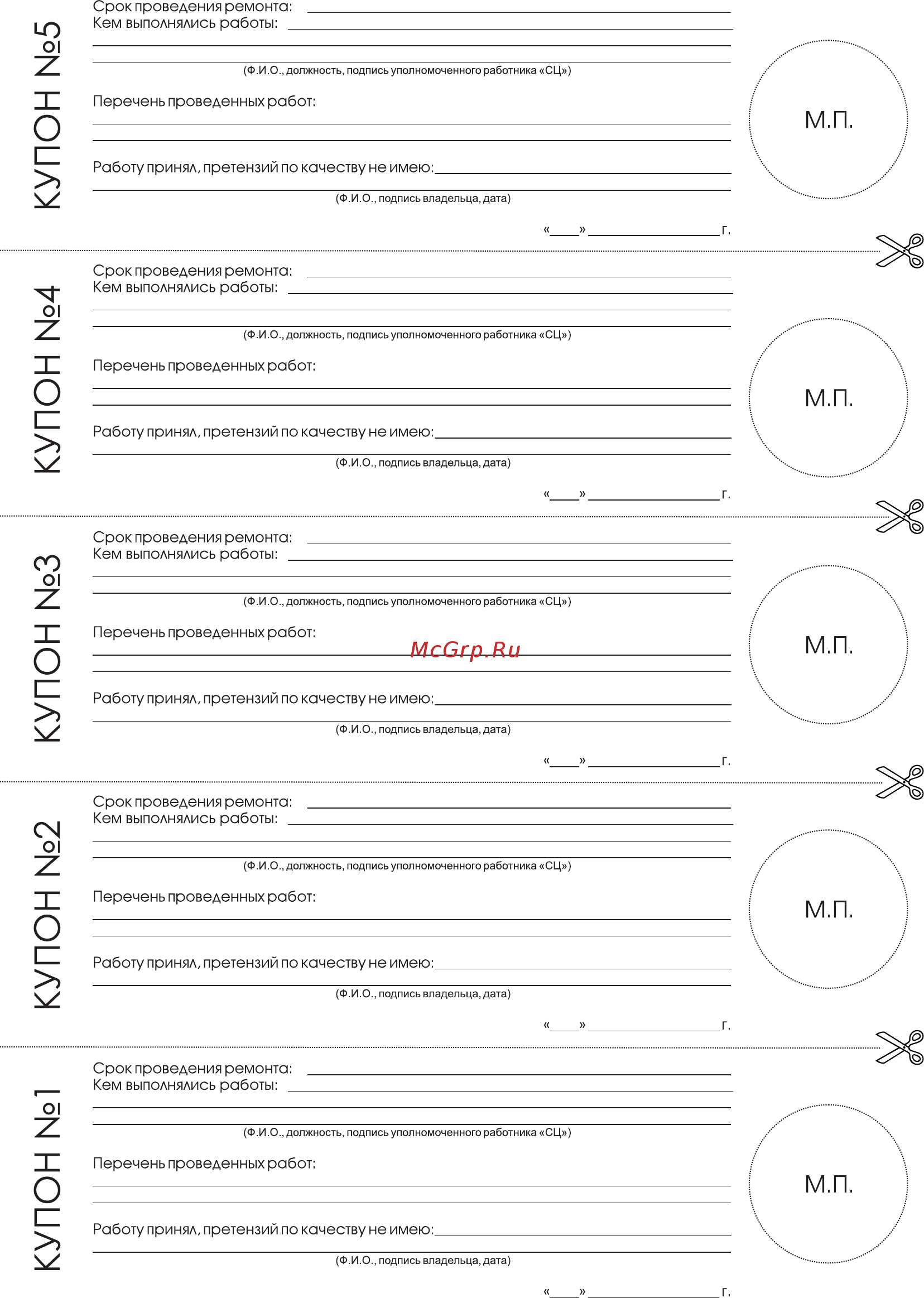 Magnit RMV-1639 Инструкция по эксплуатации онлайн [15/16] 178199