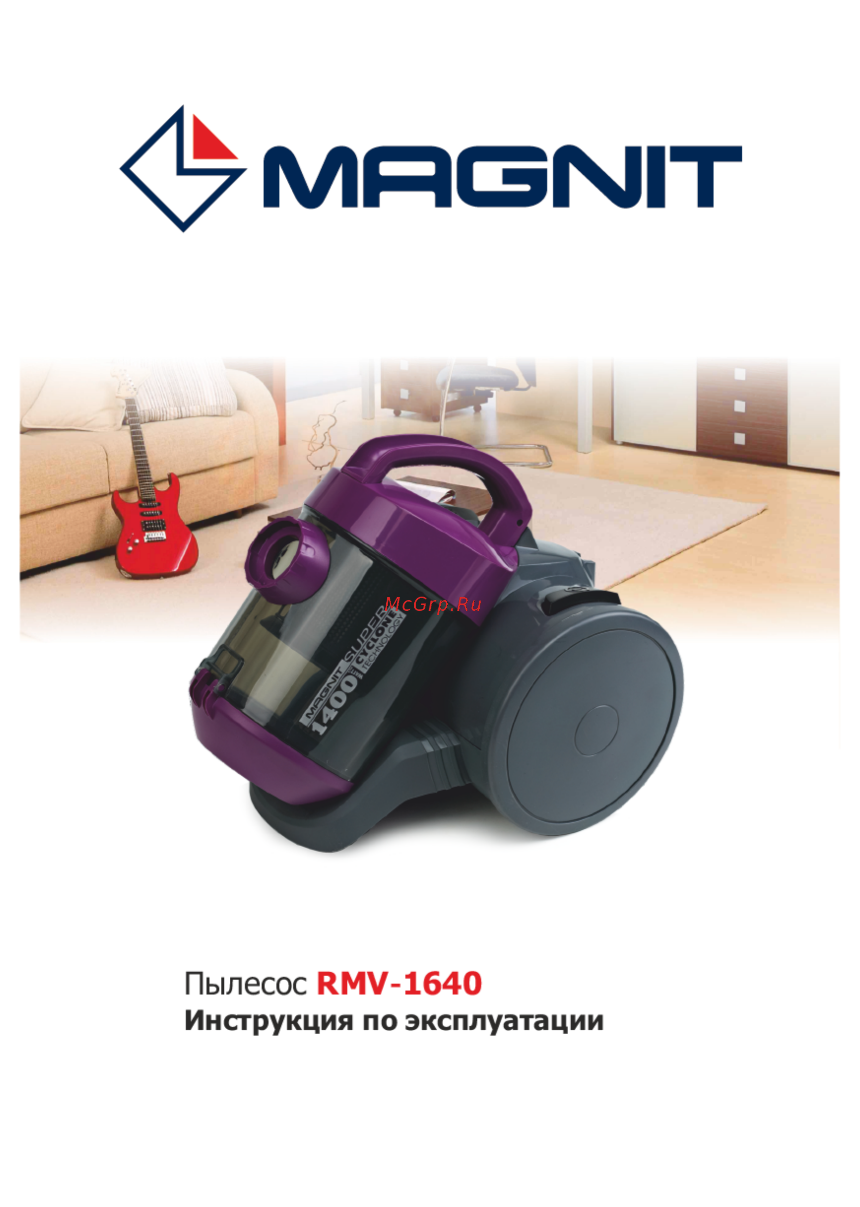 Magnit RMV-1640 Инструкция по эксплуатации онлайн