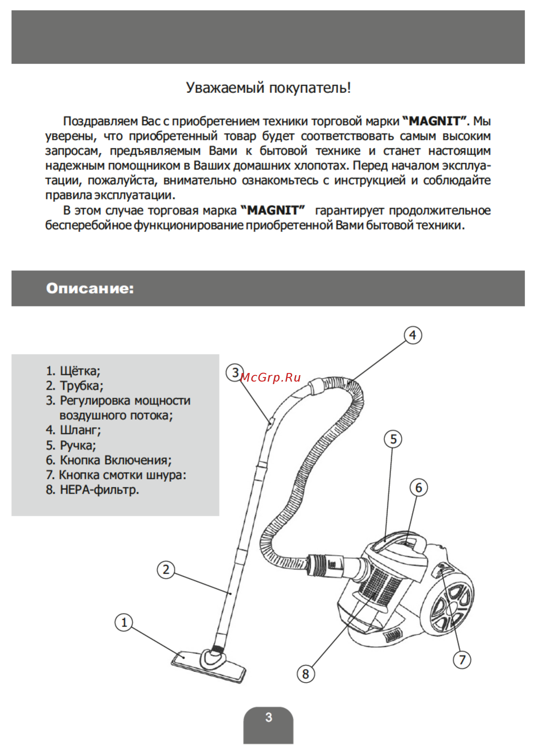 Magnit RMV-1640 Инструкция по эксплуатации онлайн [3/16] 178200