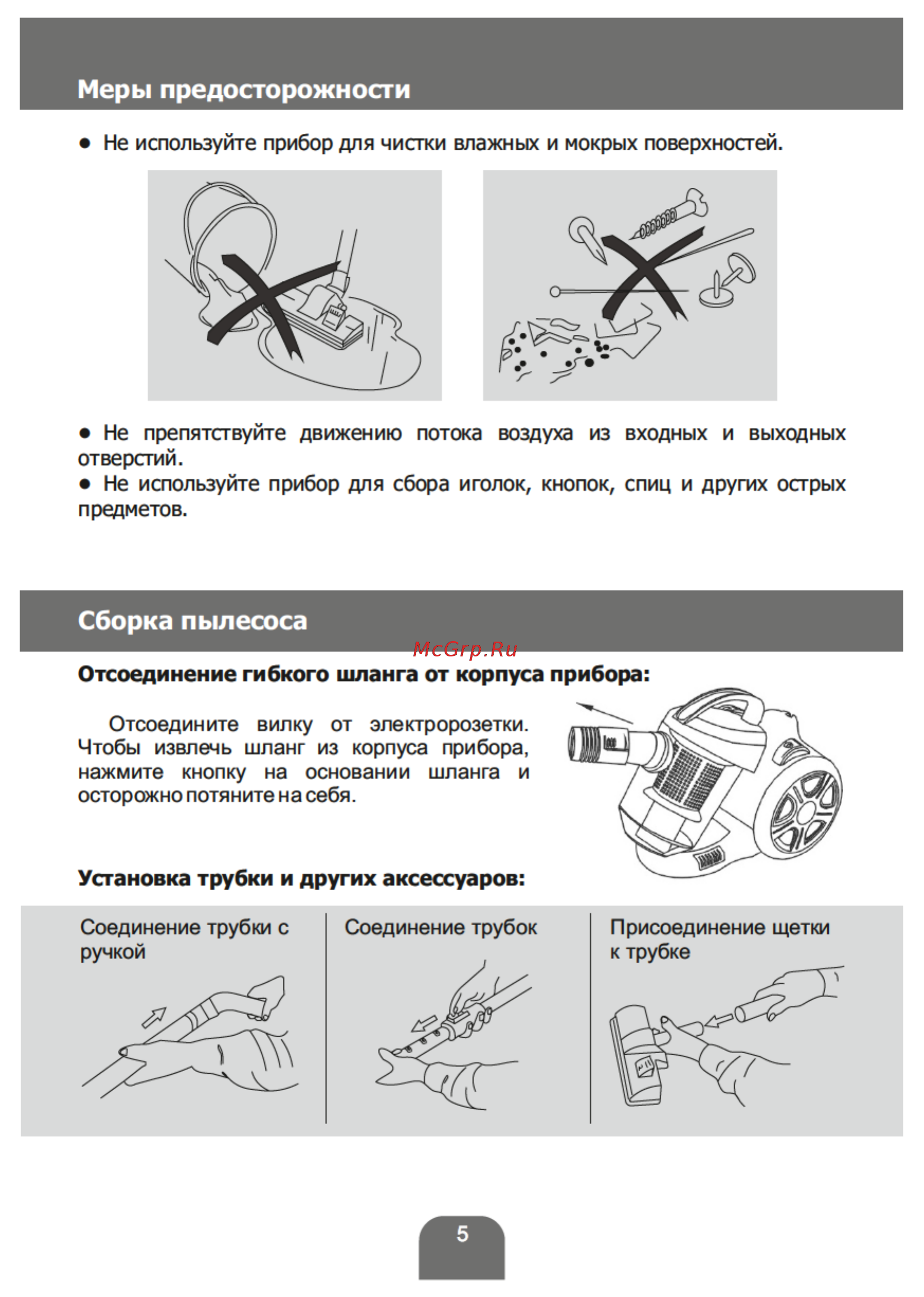 Magnit RMV-1640 Инструкция по эксплуатации онлайн [5/16] 178200