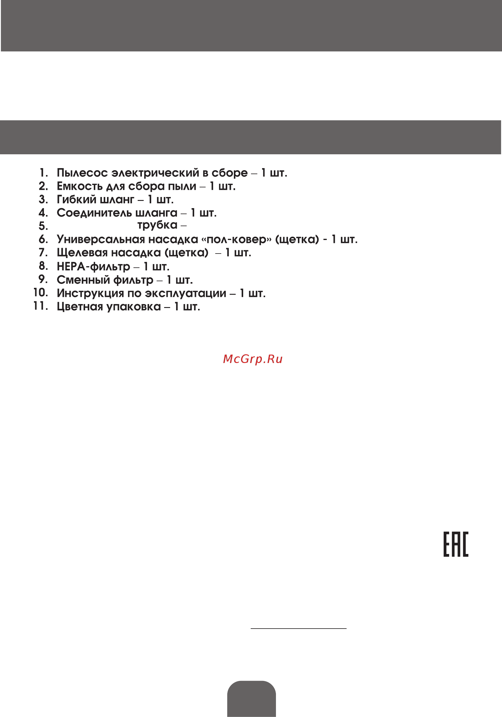 Magnit RMV-1640 [9/16] Технические характеристики