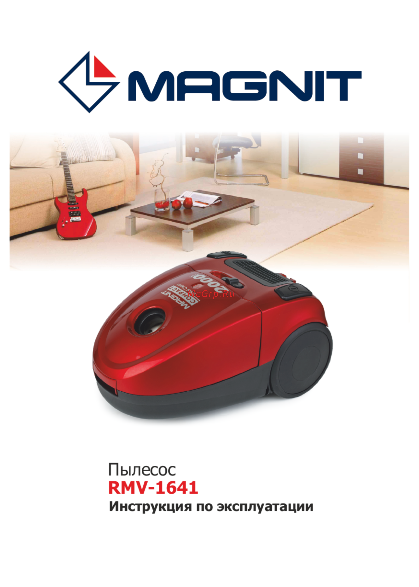 Magnit RMV-1641 Инструкция по эксплуатации онлайн