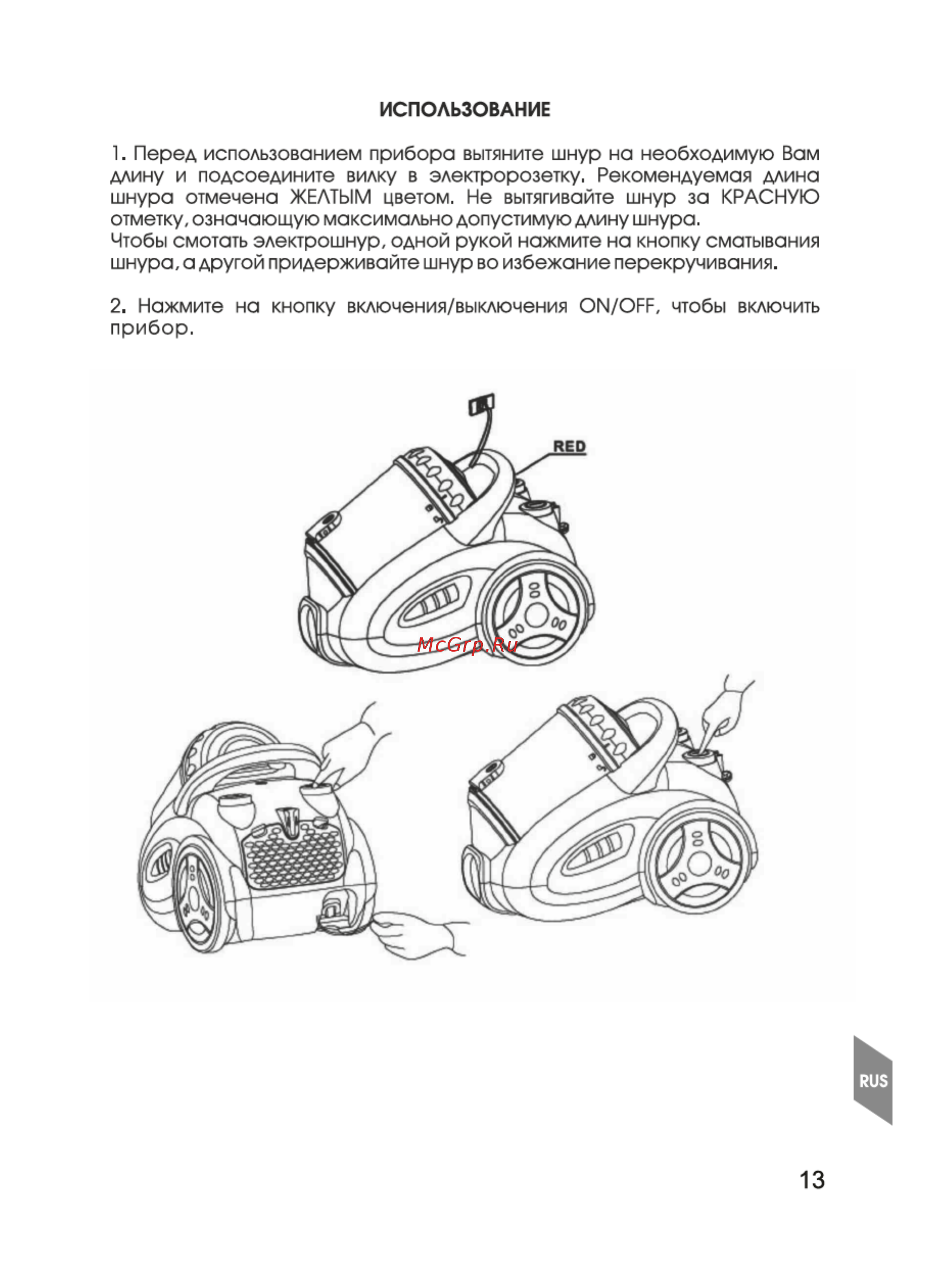 Magnit RMV-1645 Инструкция по эксплуатации онлайн [13/18] 178203