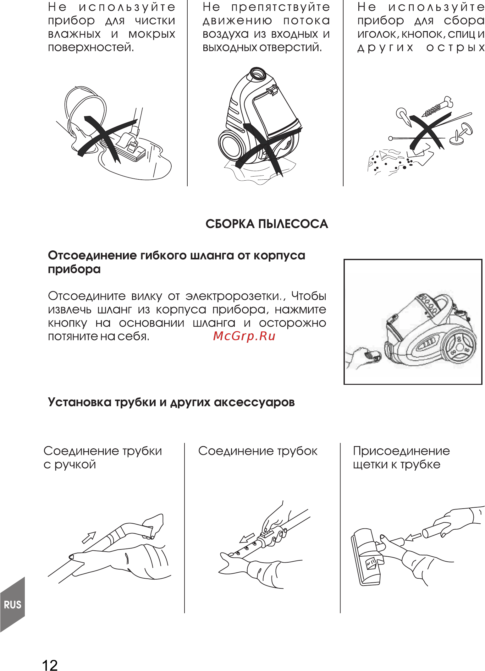 Magnit RMV-1646 [12/22] Страница 12