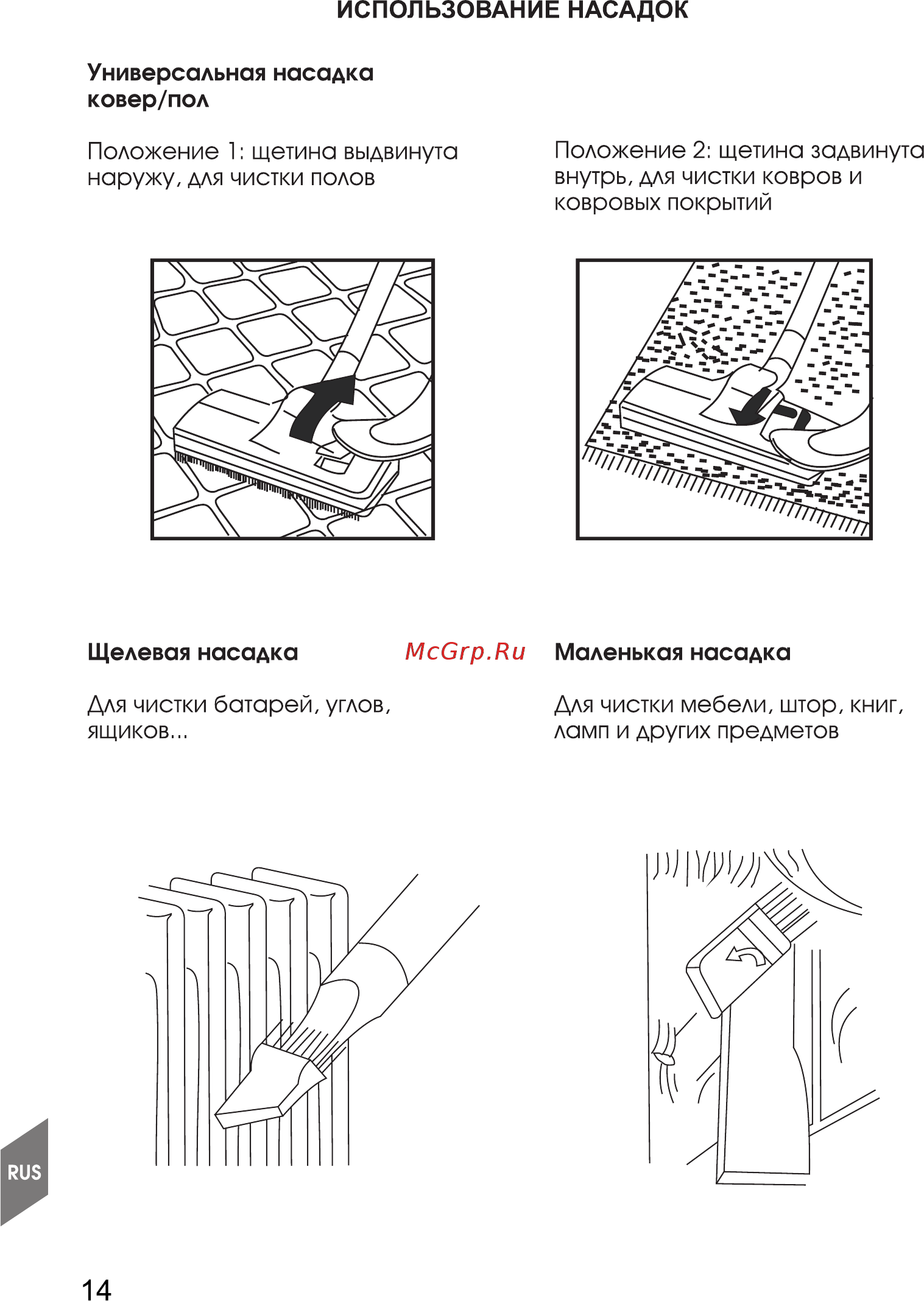 Magnit RMV-1646 [14/22] Страница 14