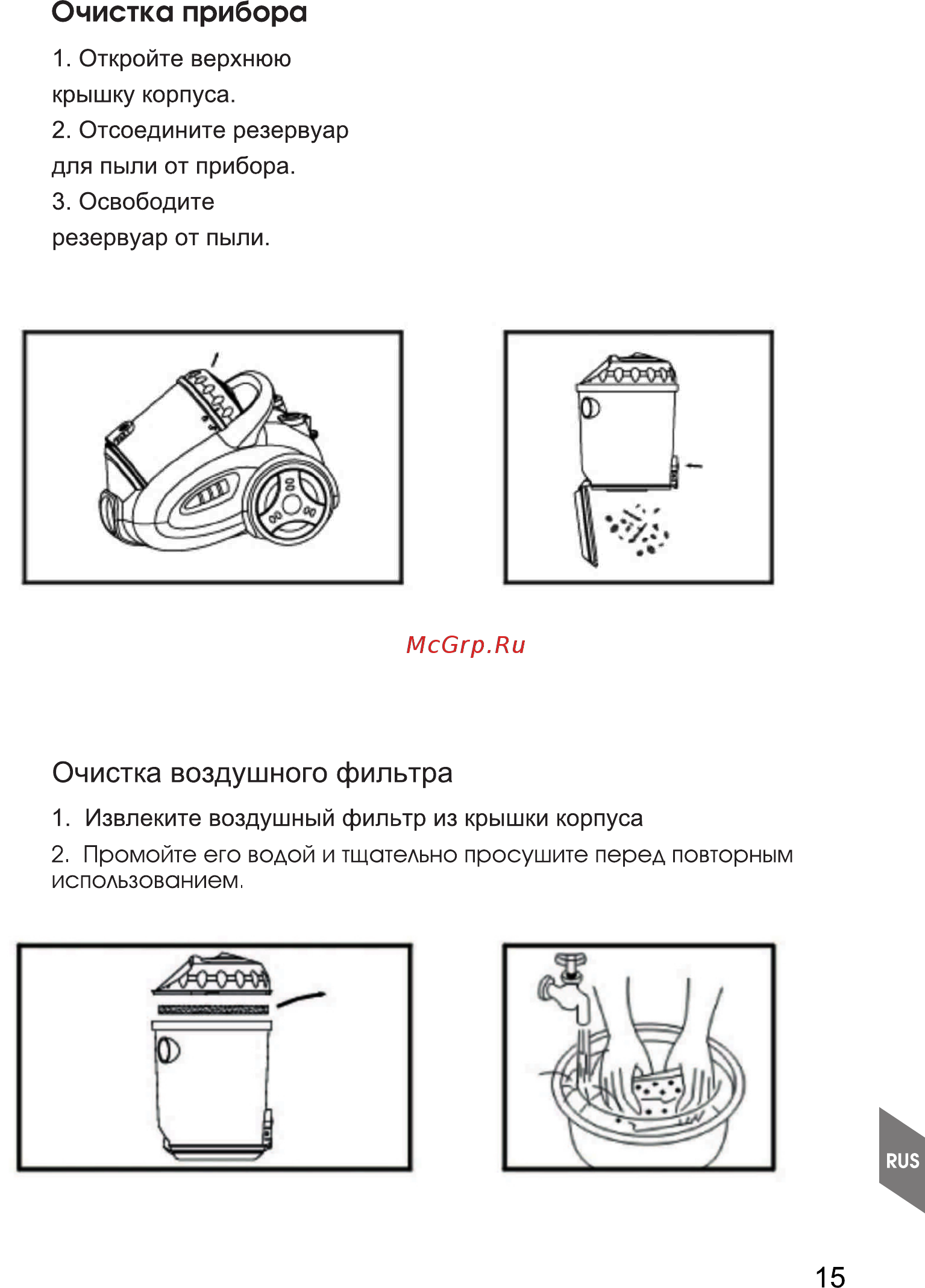 Magnit RMV-1646 [15/22] Страница 15
