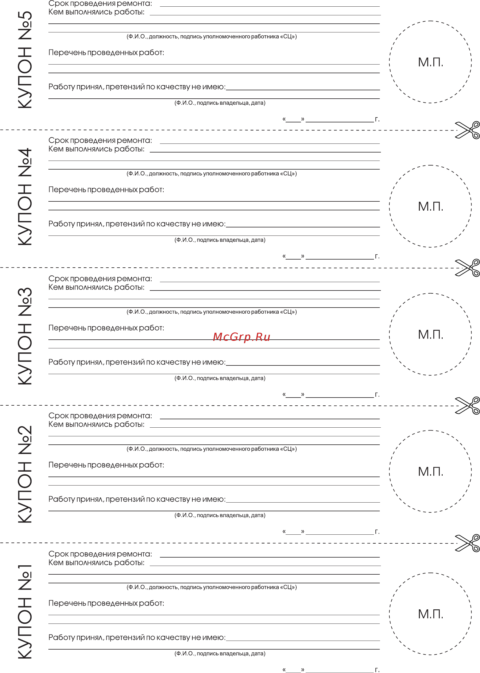 Magnit RMV-1646 [19/22] Страница 19