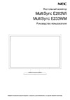 Nec MultiSync E203Wi Руководство пользователя