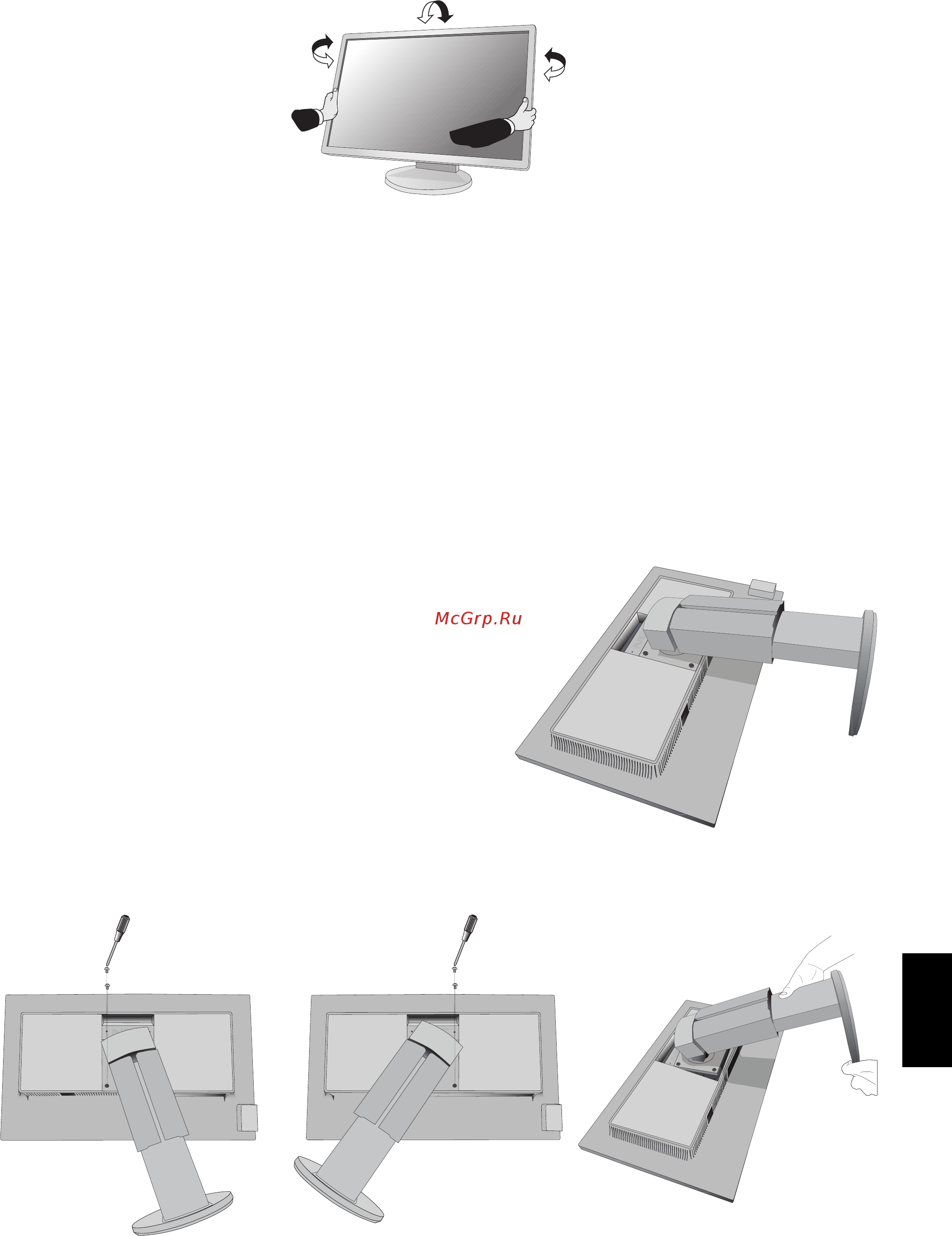 Nec MultiSync EA275WMi [11/33] Наклон и поворот