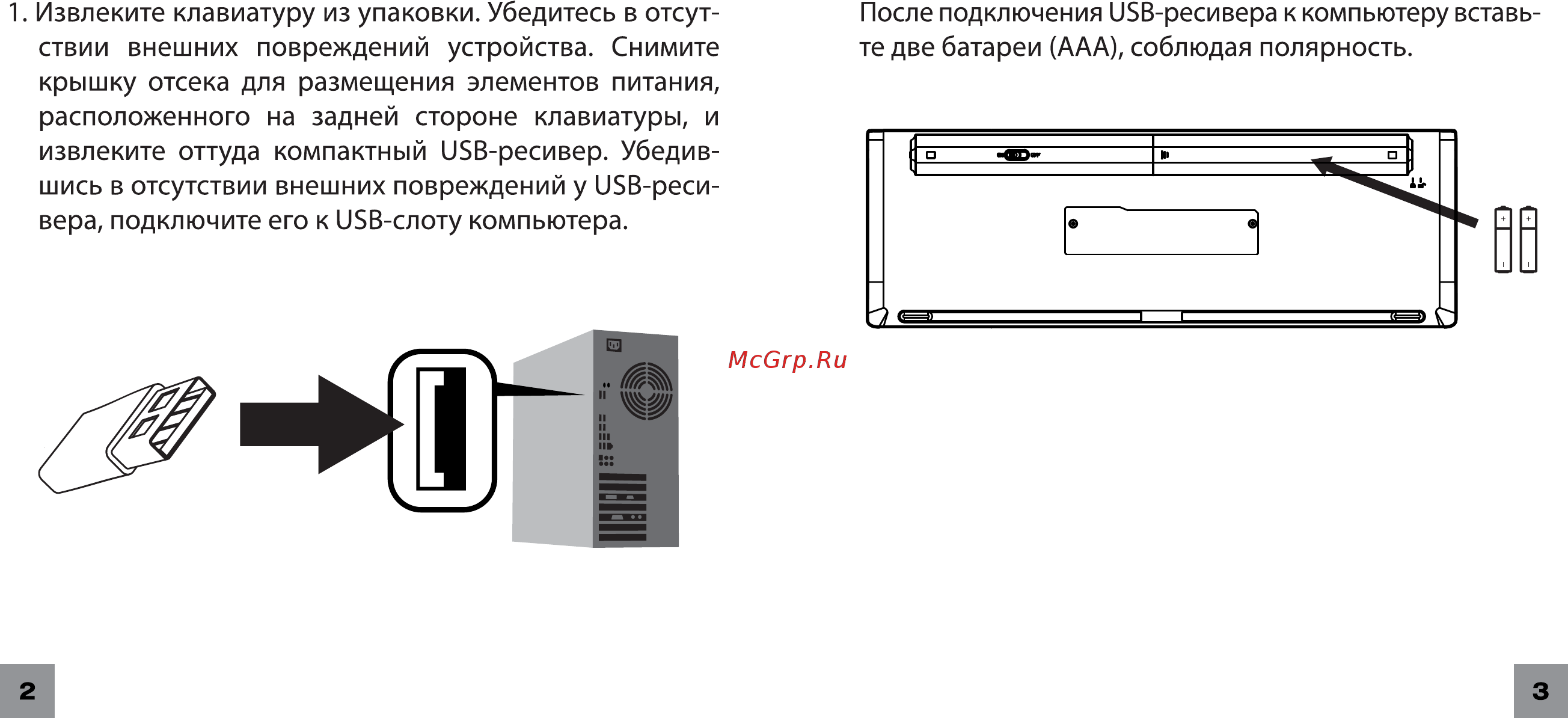 Oklick KR-1331 Руководство пользователя онлайн [2/6] 292544