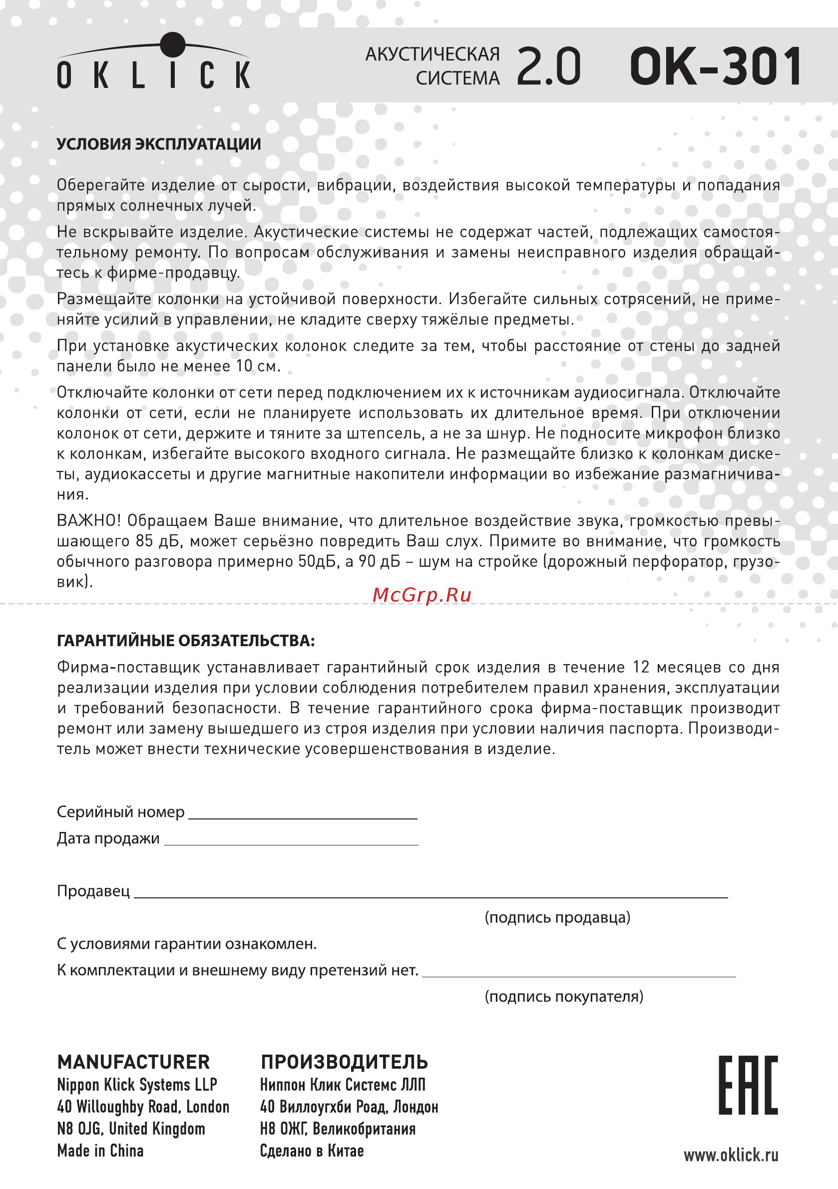 Oklick OK-301 RED [2/2] 2 ок 301