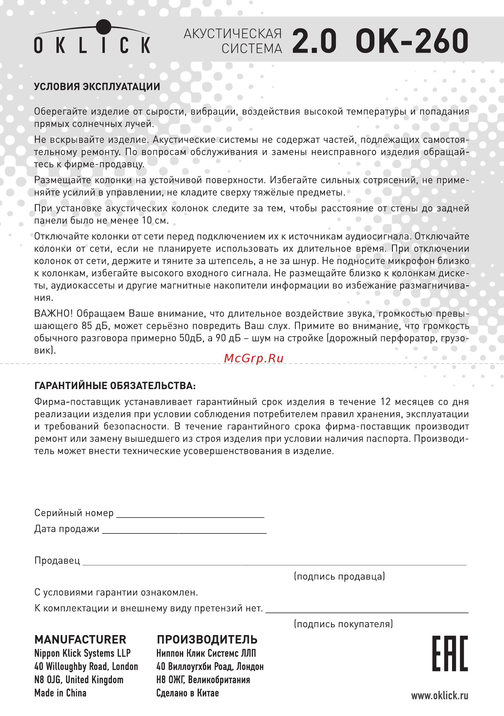 Oklick OK-260 [2/2] Ок 260