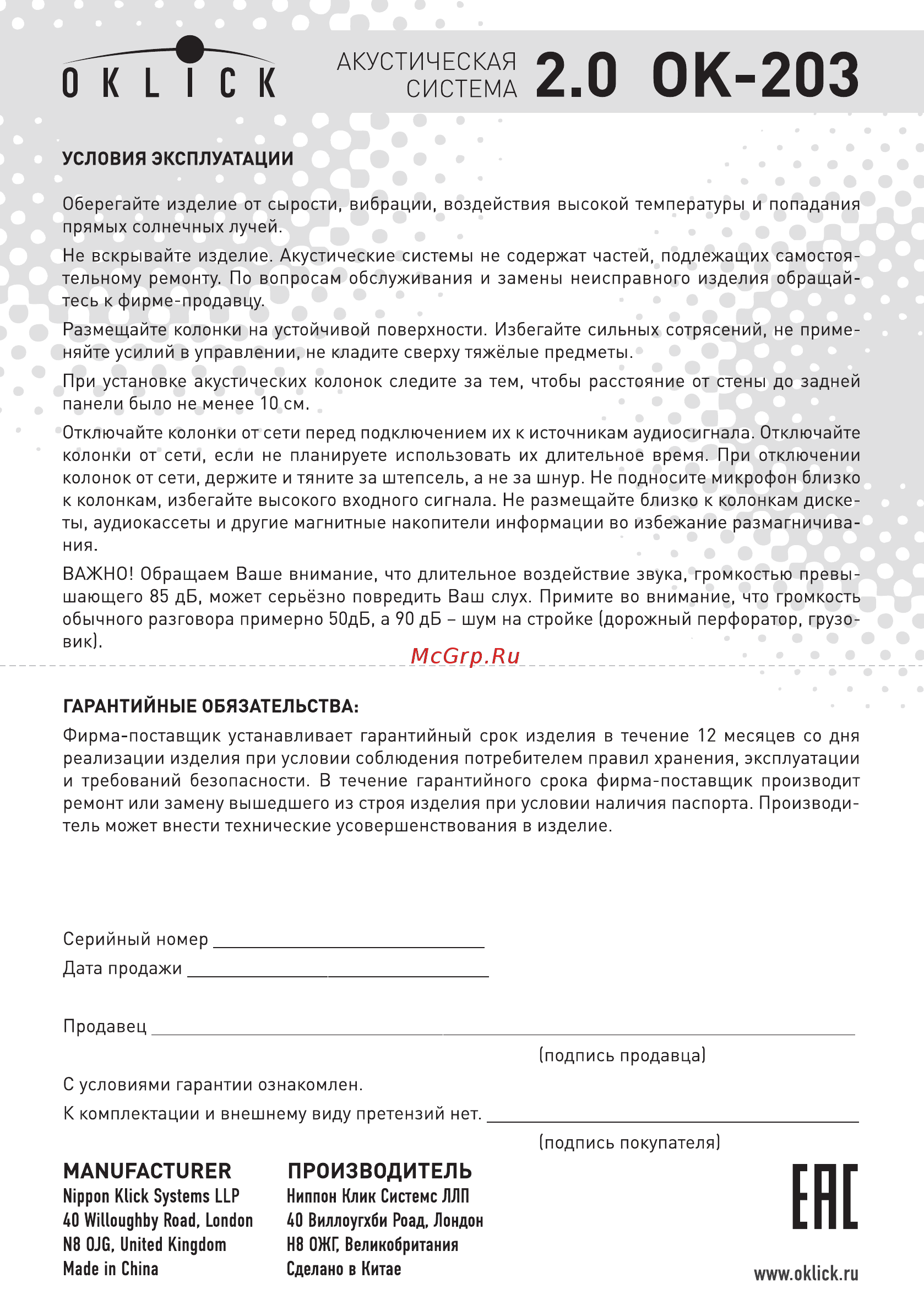 Oklick OK-203 [2/2] Ок 203
