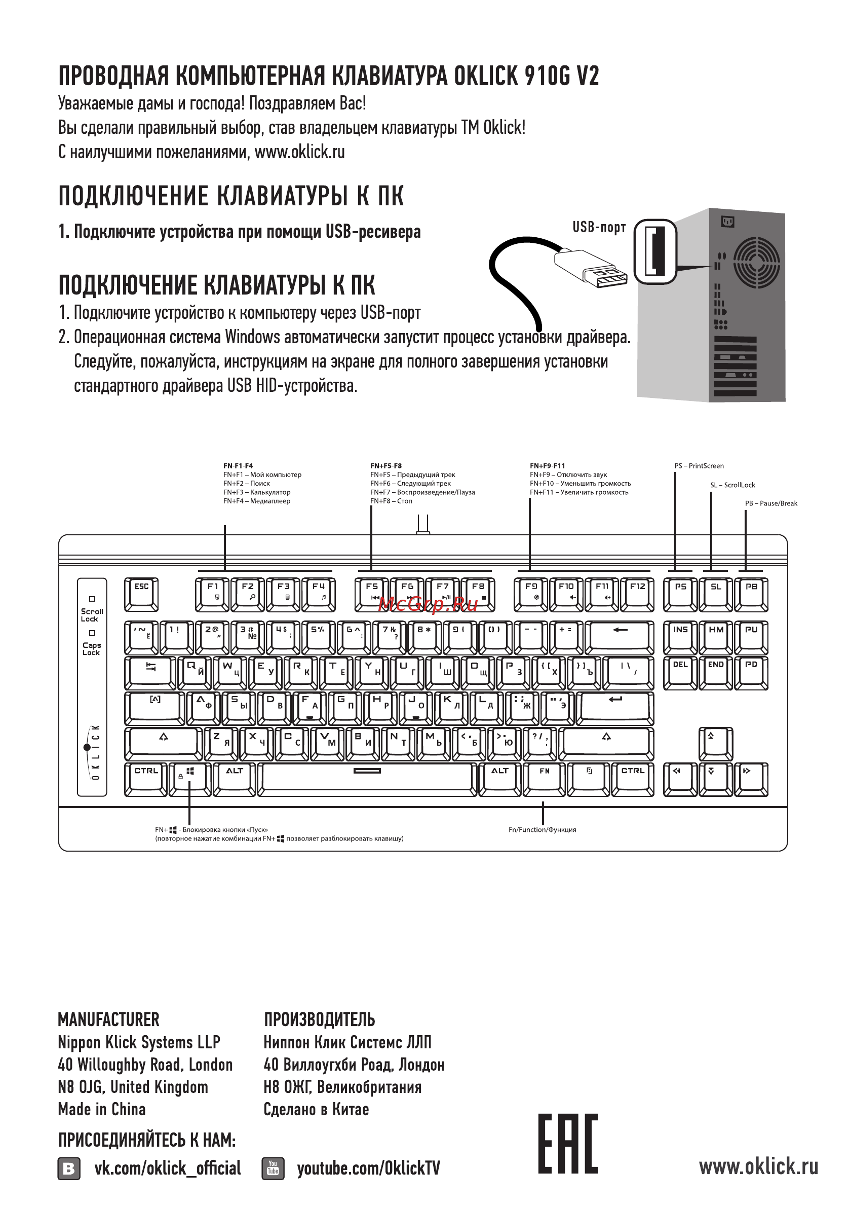 Oklick 910G V2 IRON EDGE [2/2] Ене