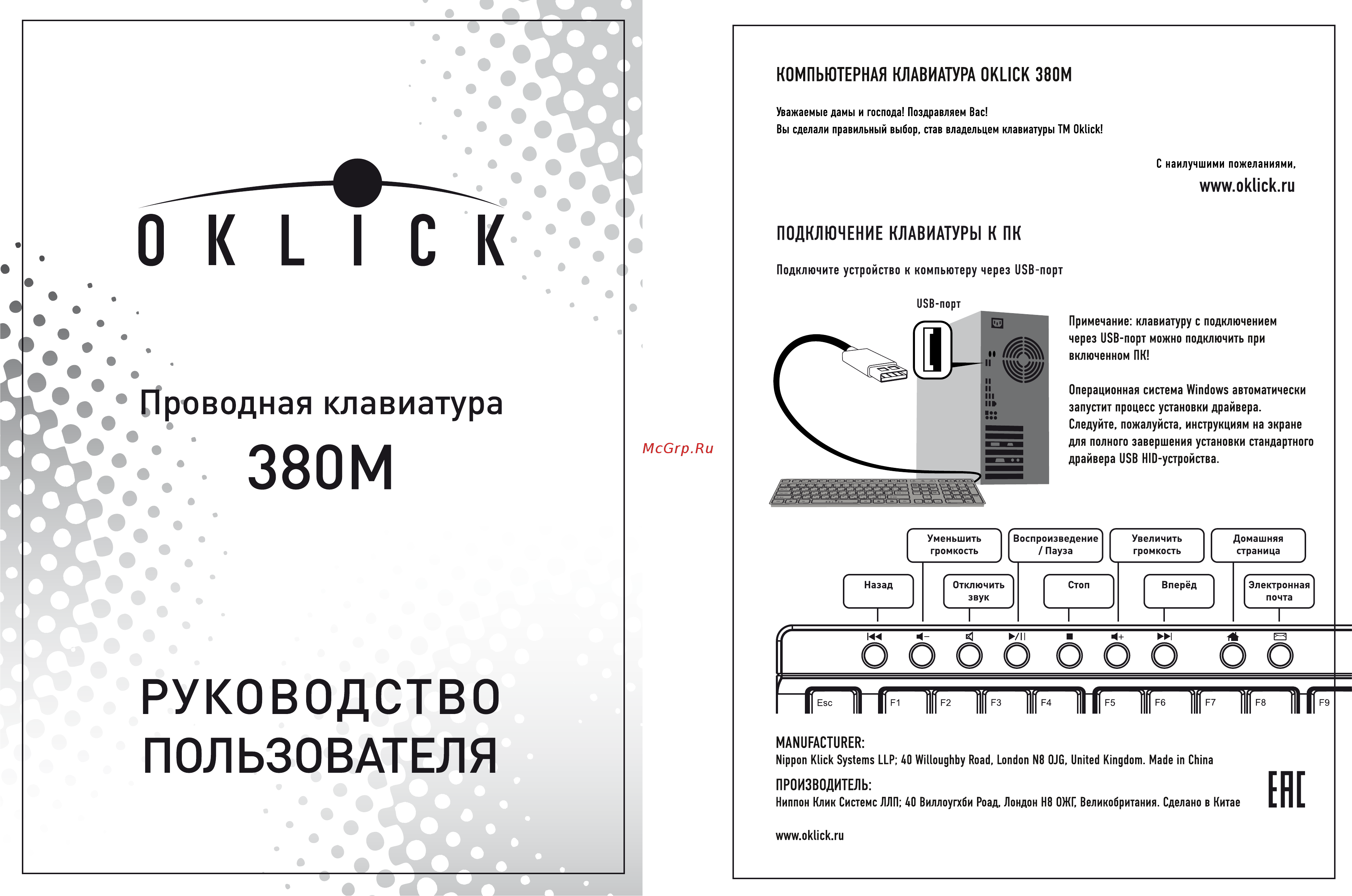 Oklick KM-307 Руководство пользователя онлайн
