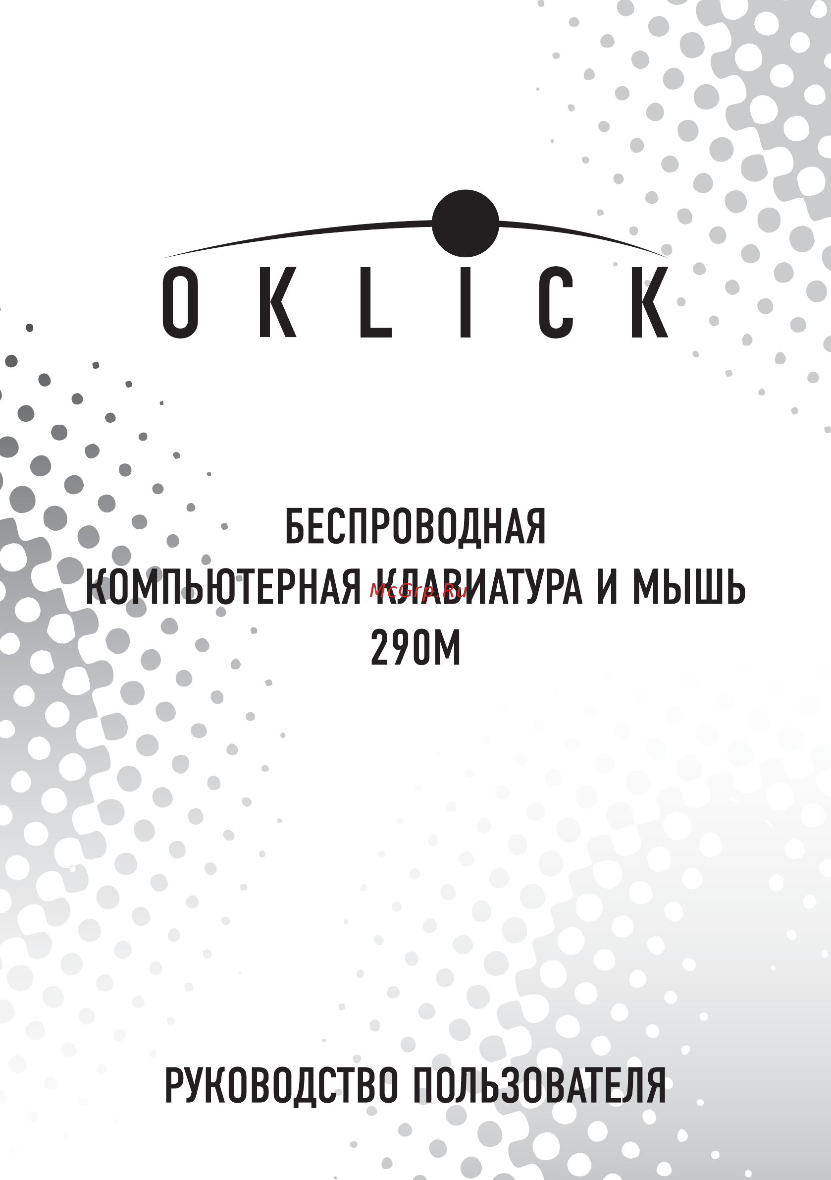 Oklick RF-007 Руководство пользователя онлайн