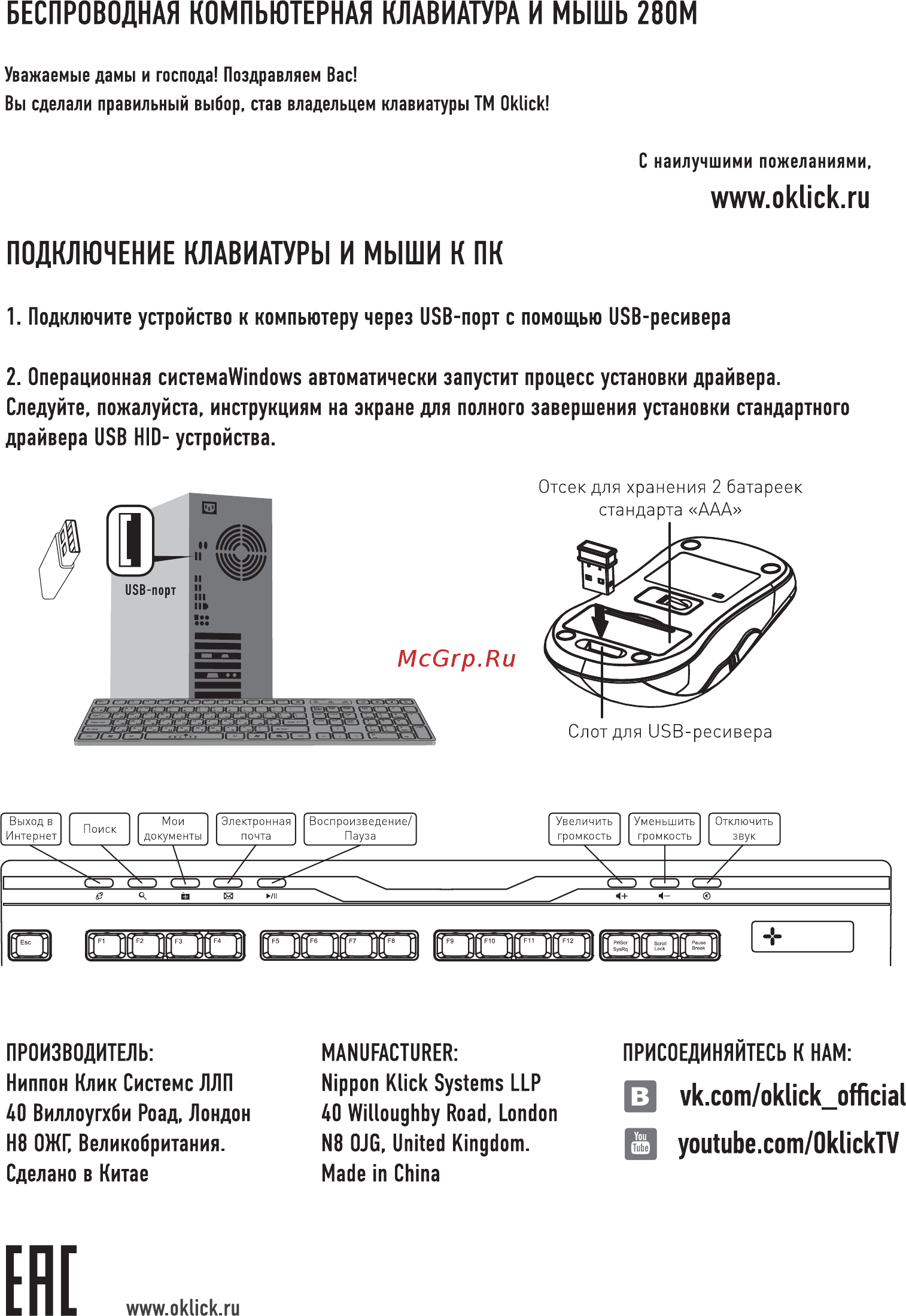 Oklick MK-0253 [2/2] Беспроводная компьютерная клавиатура и мышь 280м