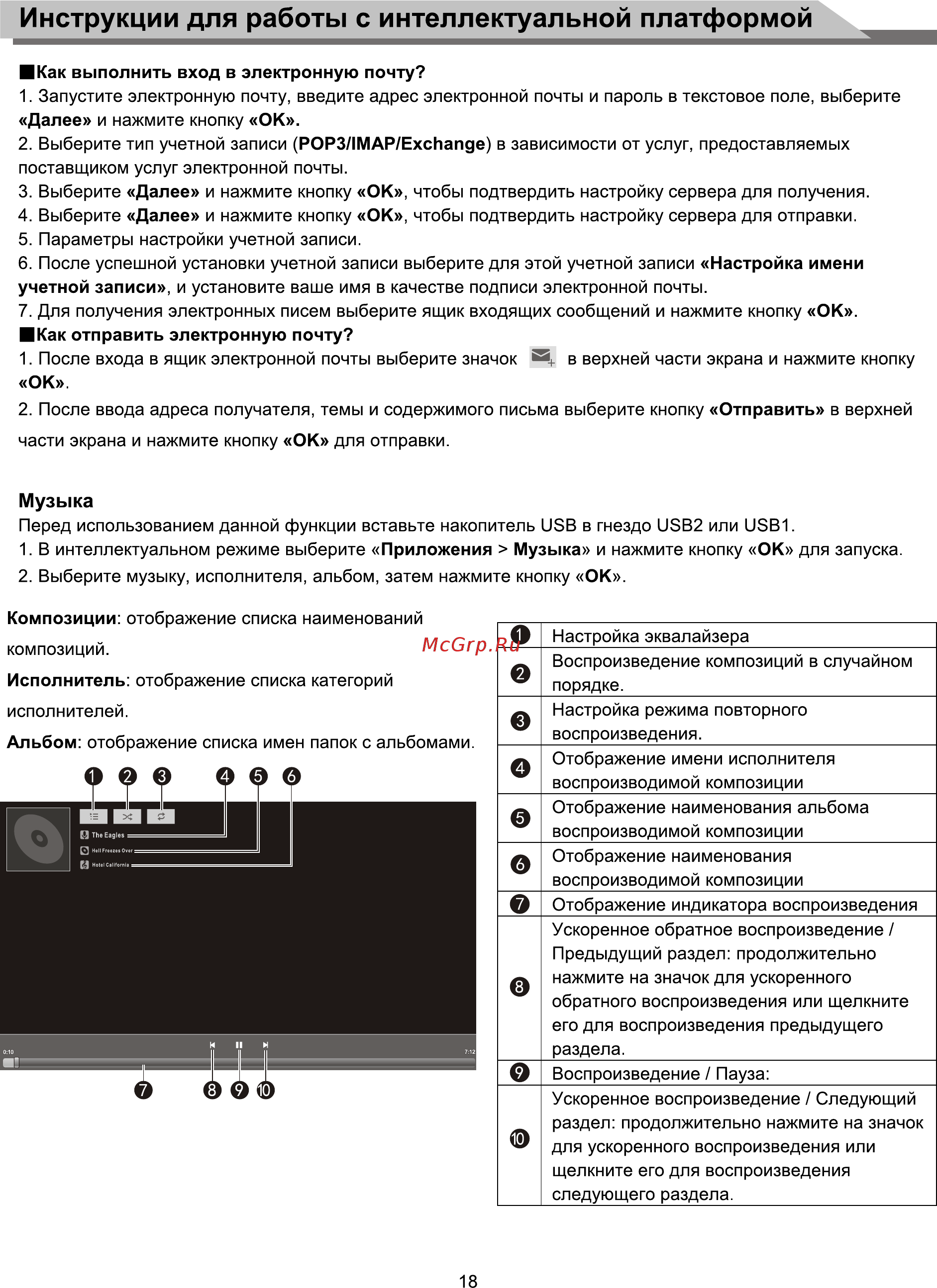 Forensis UC42G7000 [19/28] Ò³ãæ 19