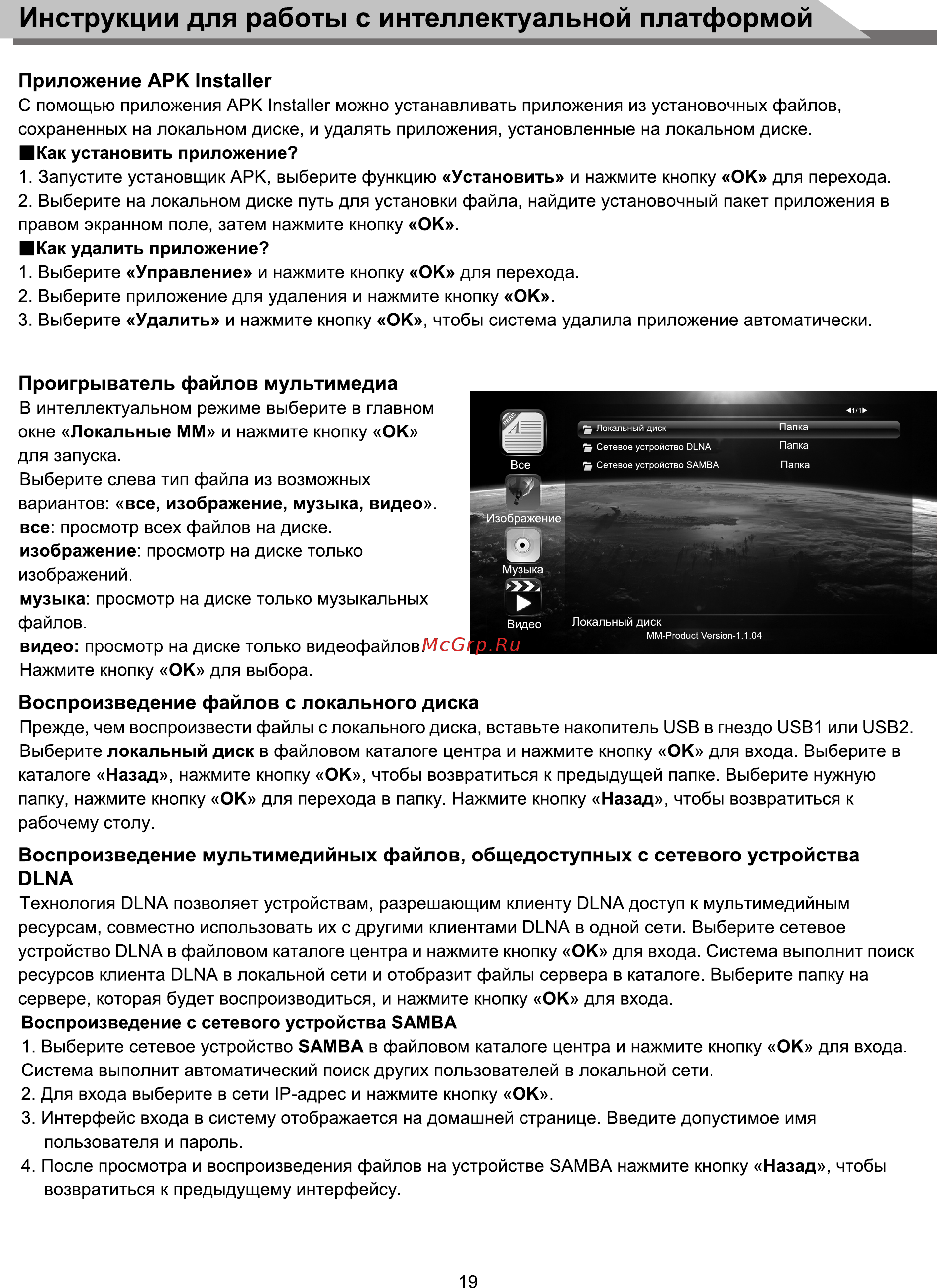 Forensis UC42G7000 [20/28] Ò³ãæ 20