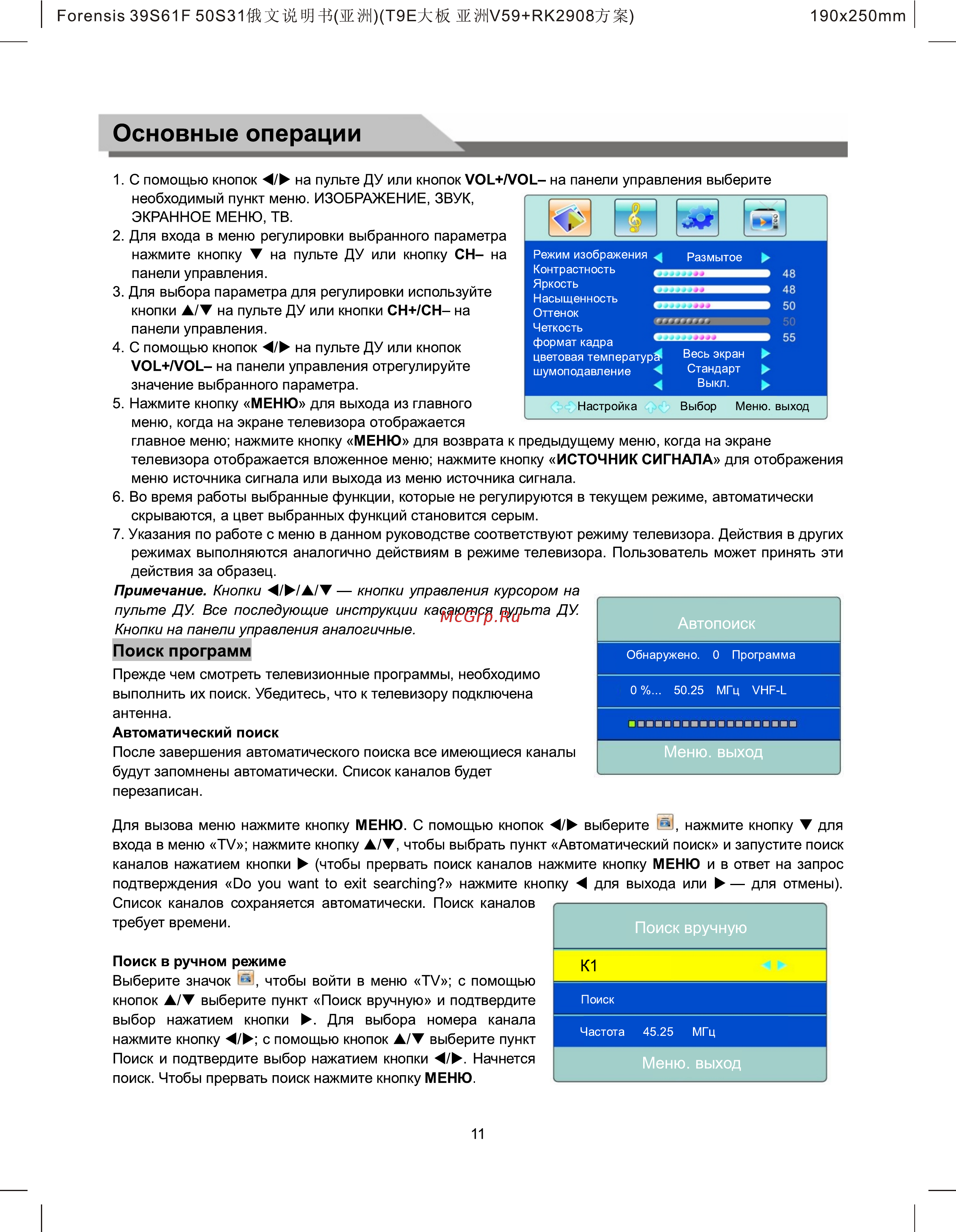 Forensis UC39G6000 [12/27] Ò³ãæ 12