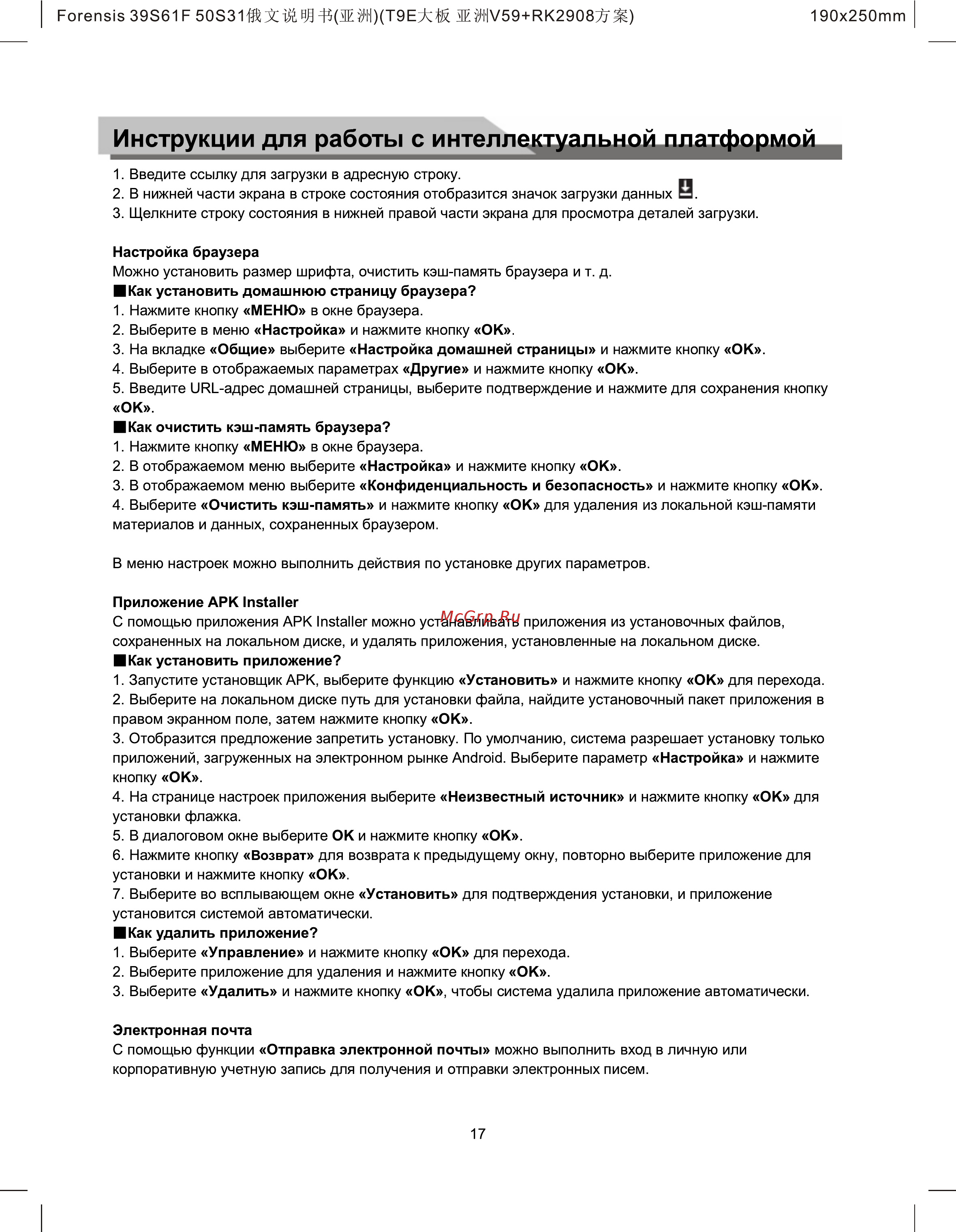 Forensis UC39G6000 [18/27] Ò³ãæ 18