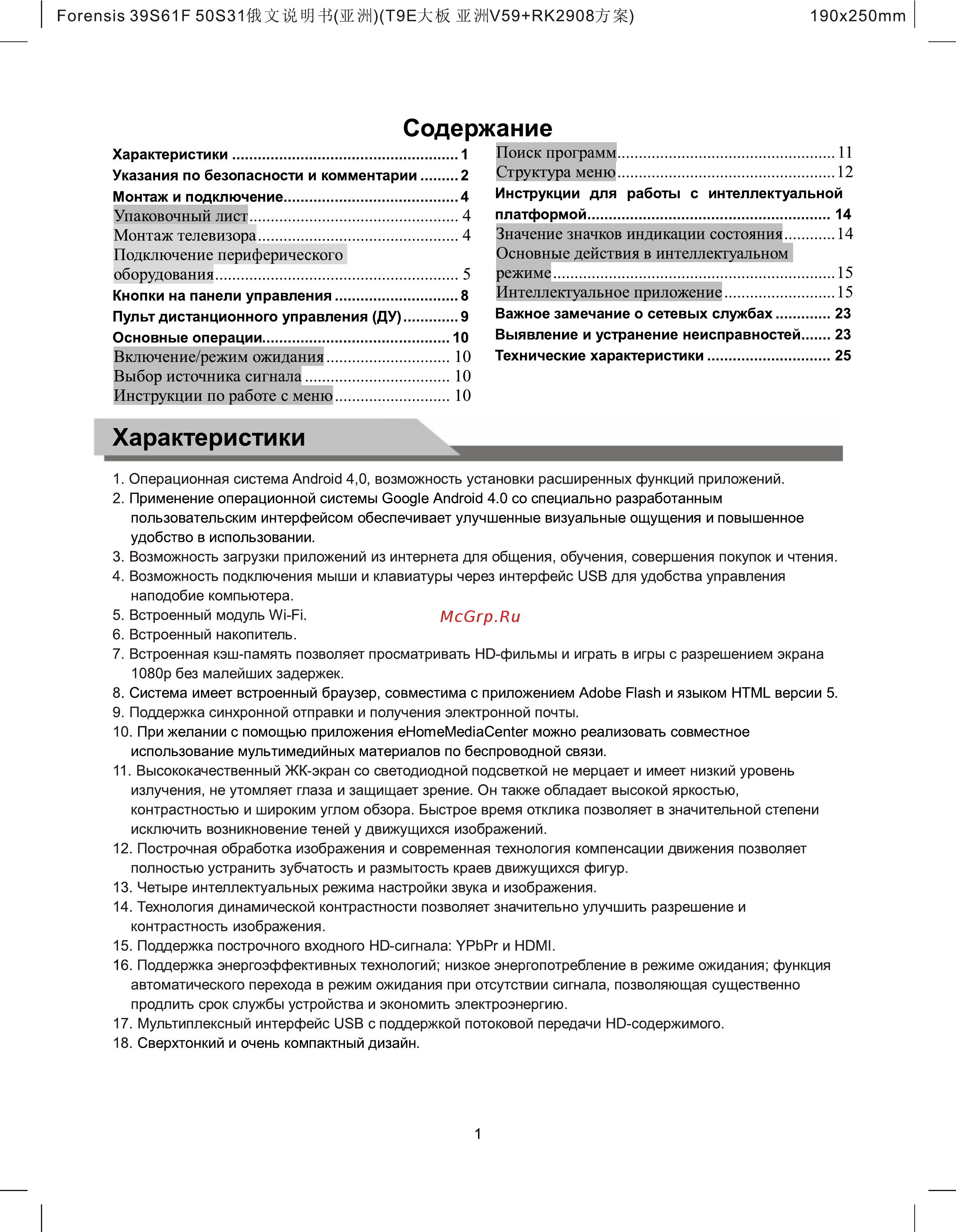 Forensis UC39G6000 [2/27] Характеристики
