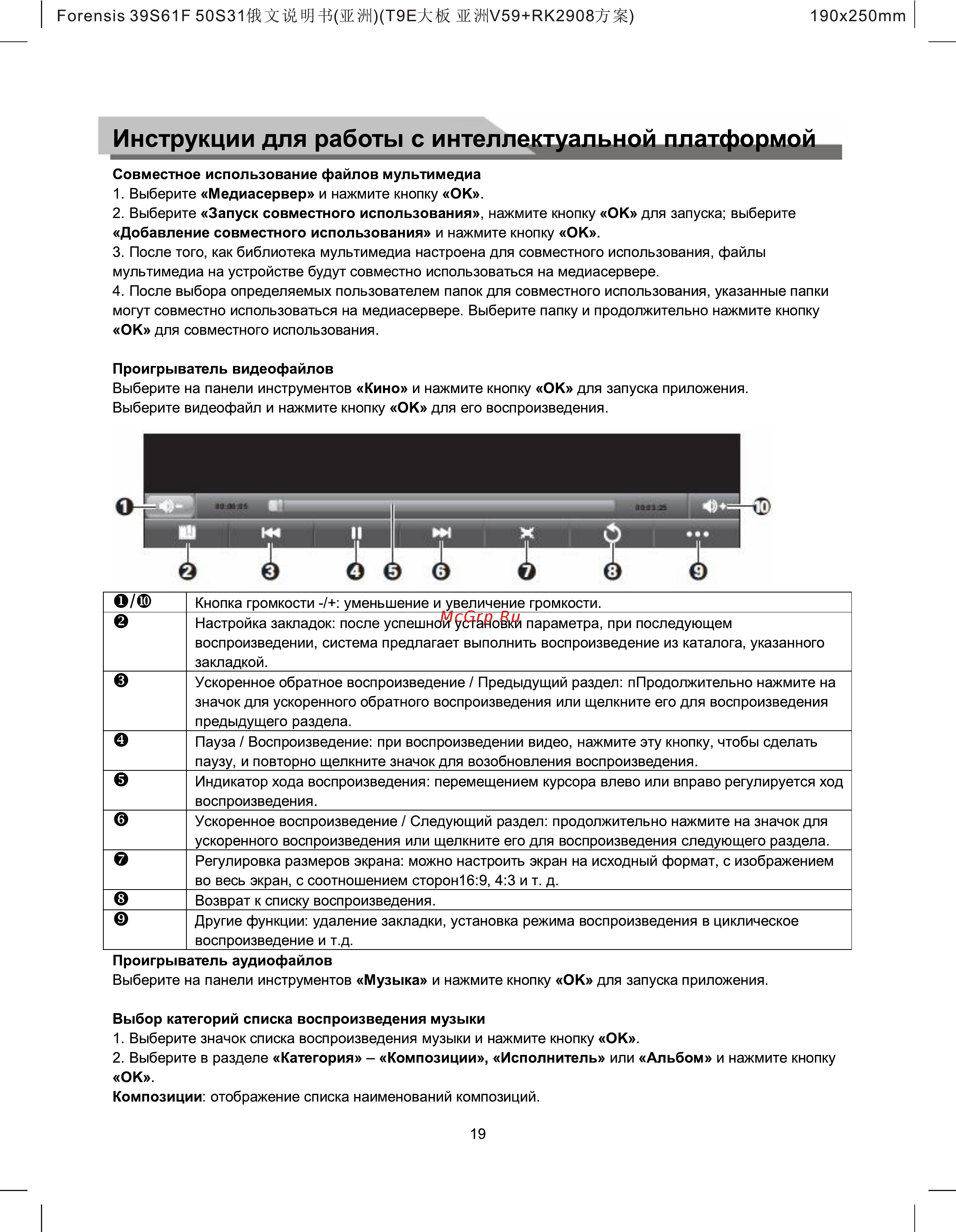 Forensis UC39G6000 [20/27] Ò³ãæ 20