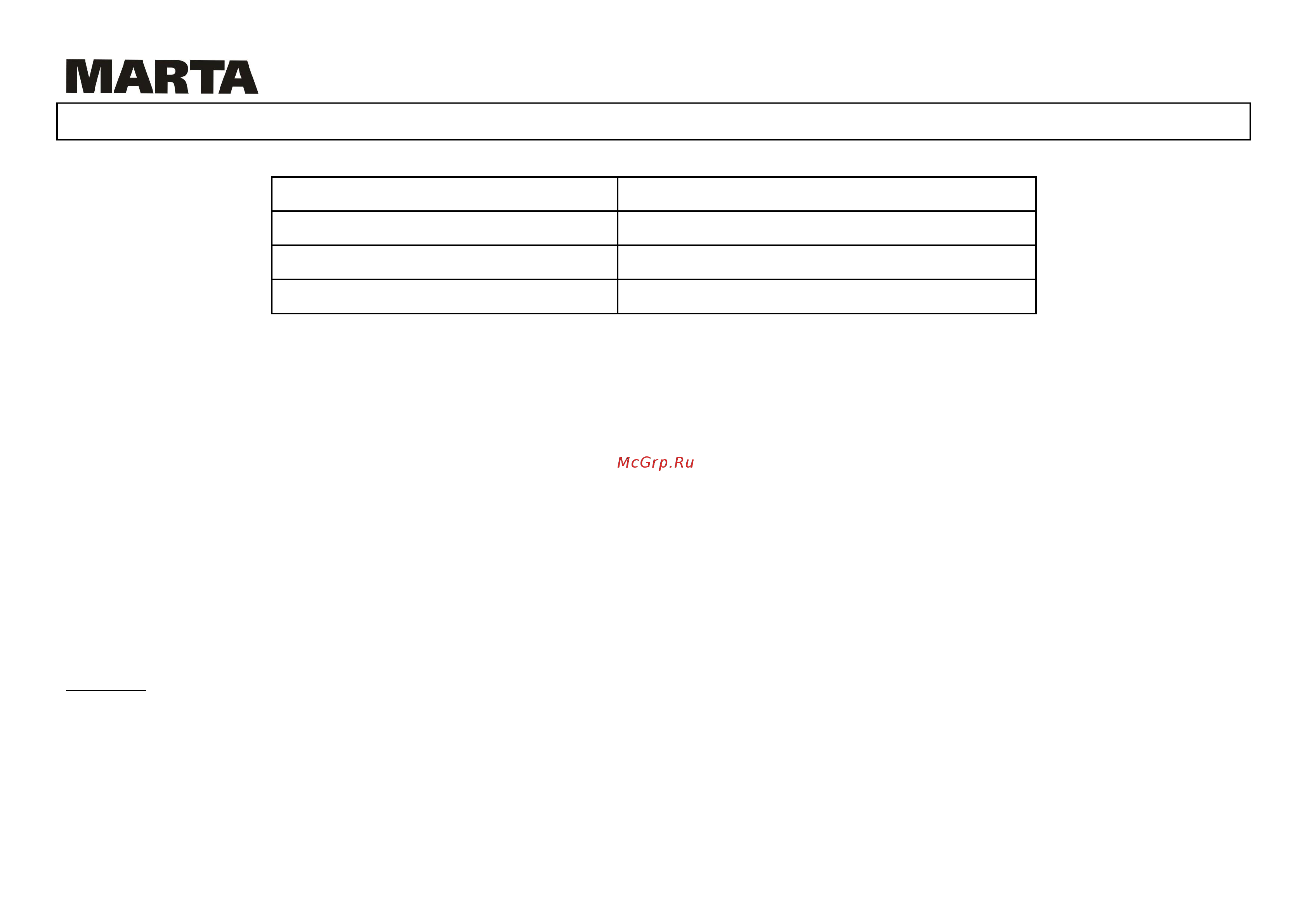 Marta MT-1352 [21/45] Mt 1352